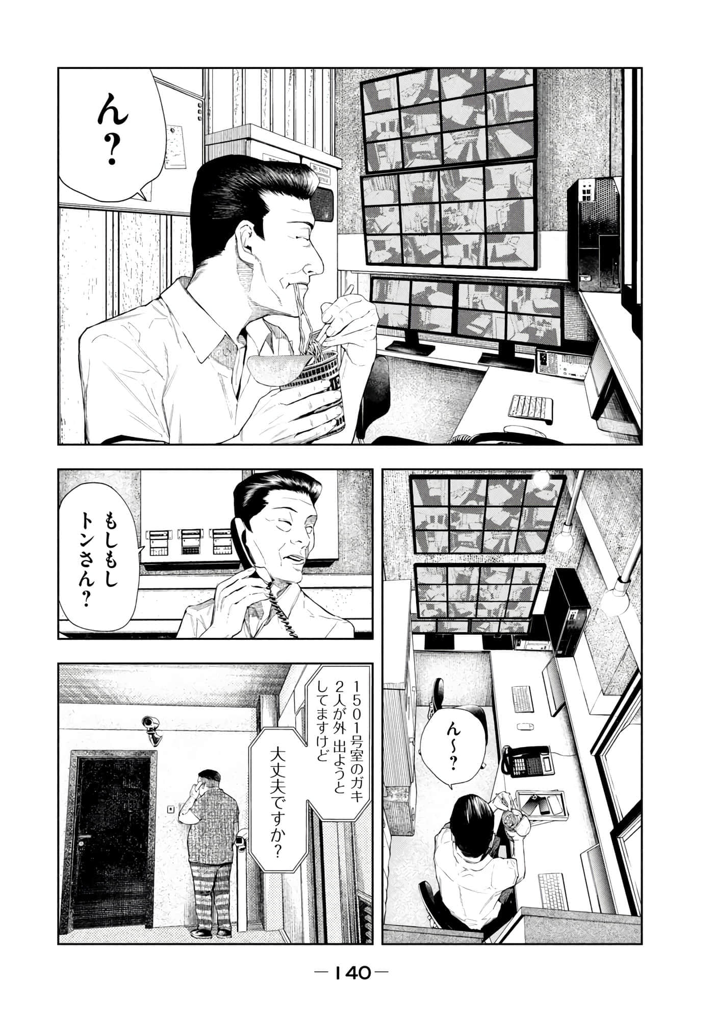 Page 142