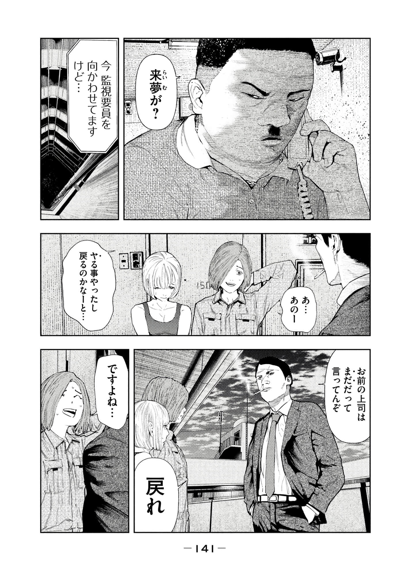Page 143