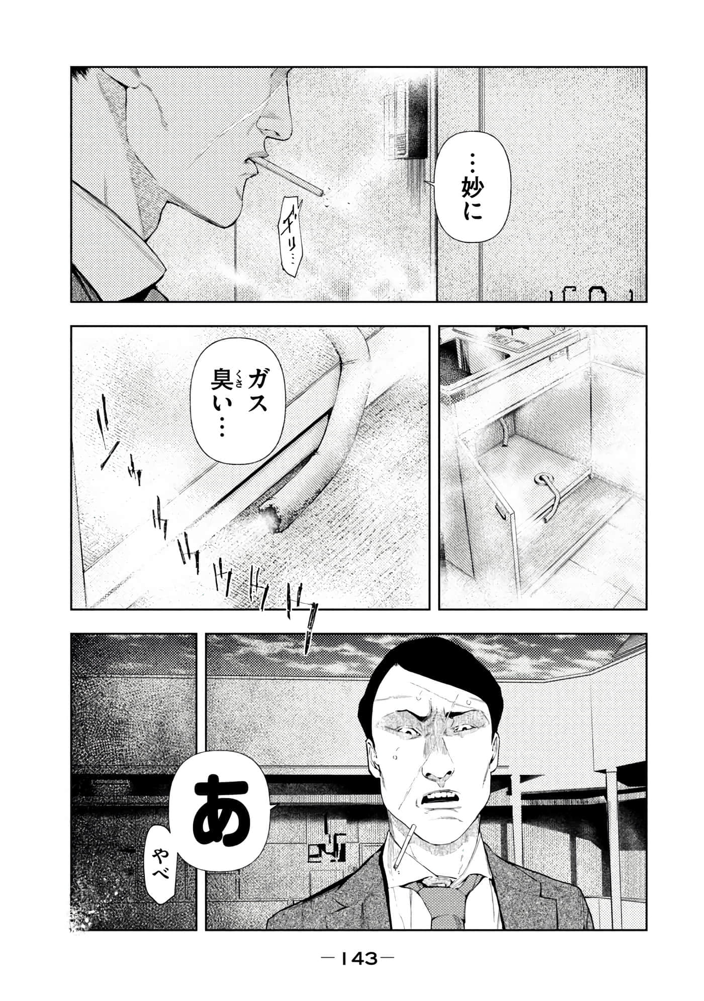 Page 145