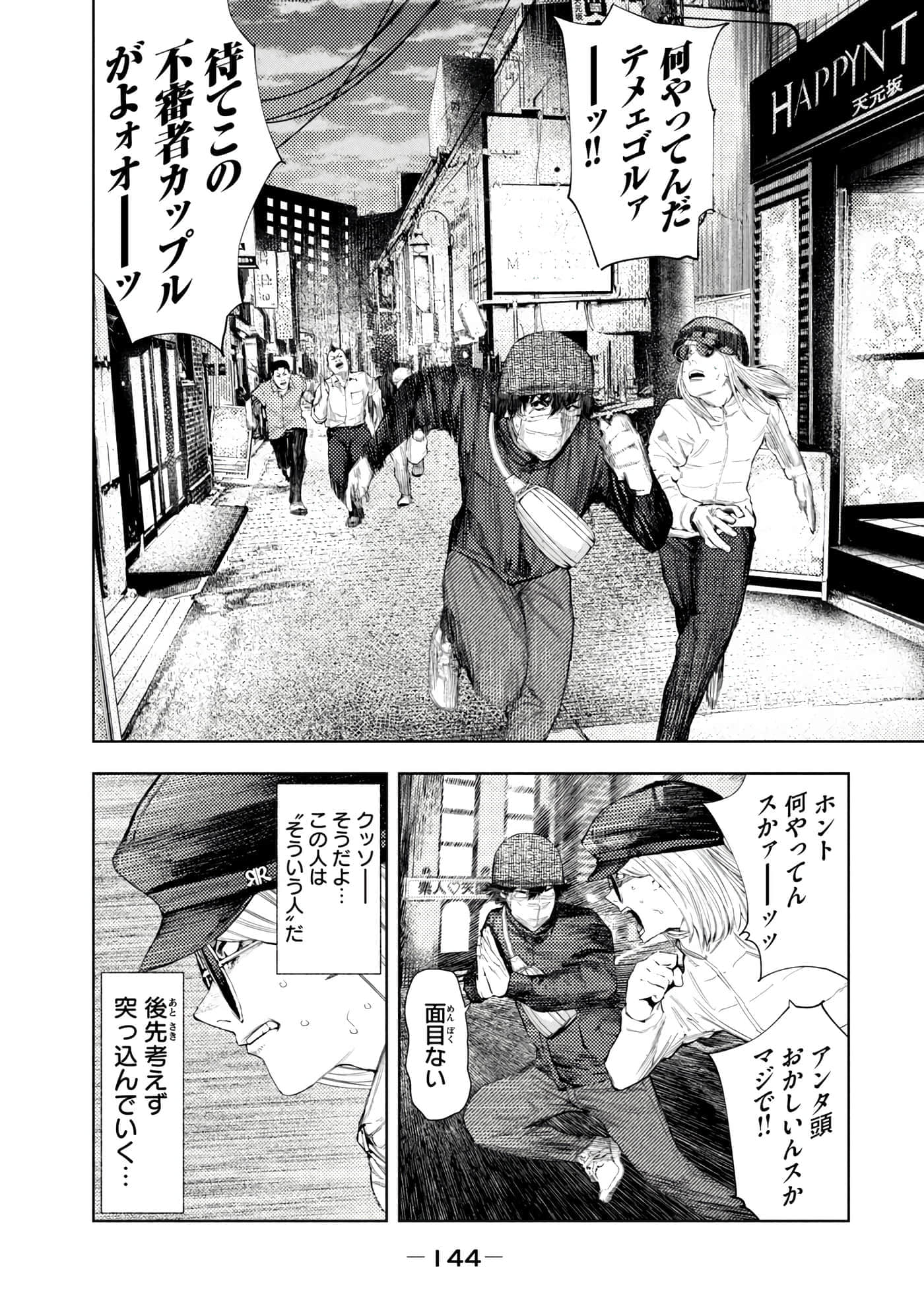 Page 146