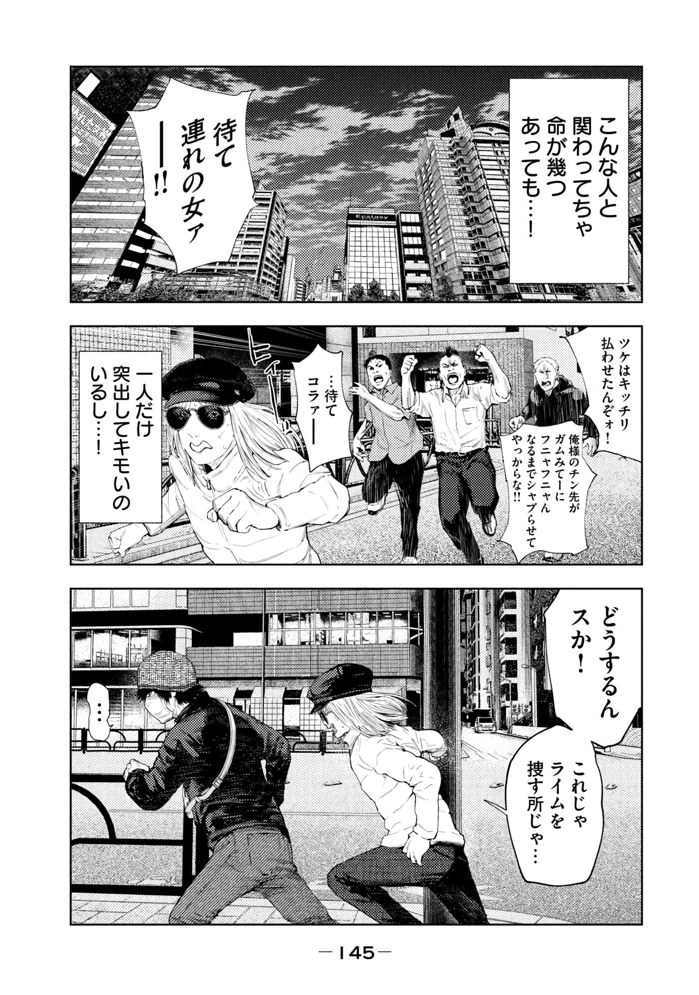 Page 147