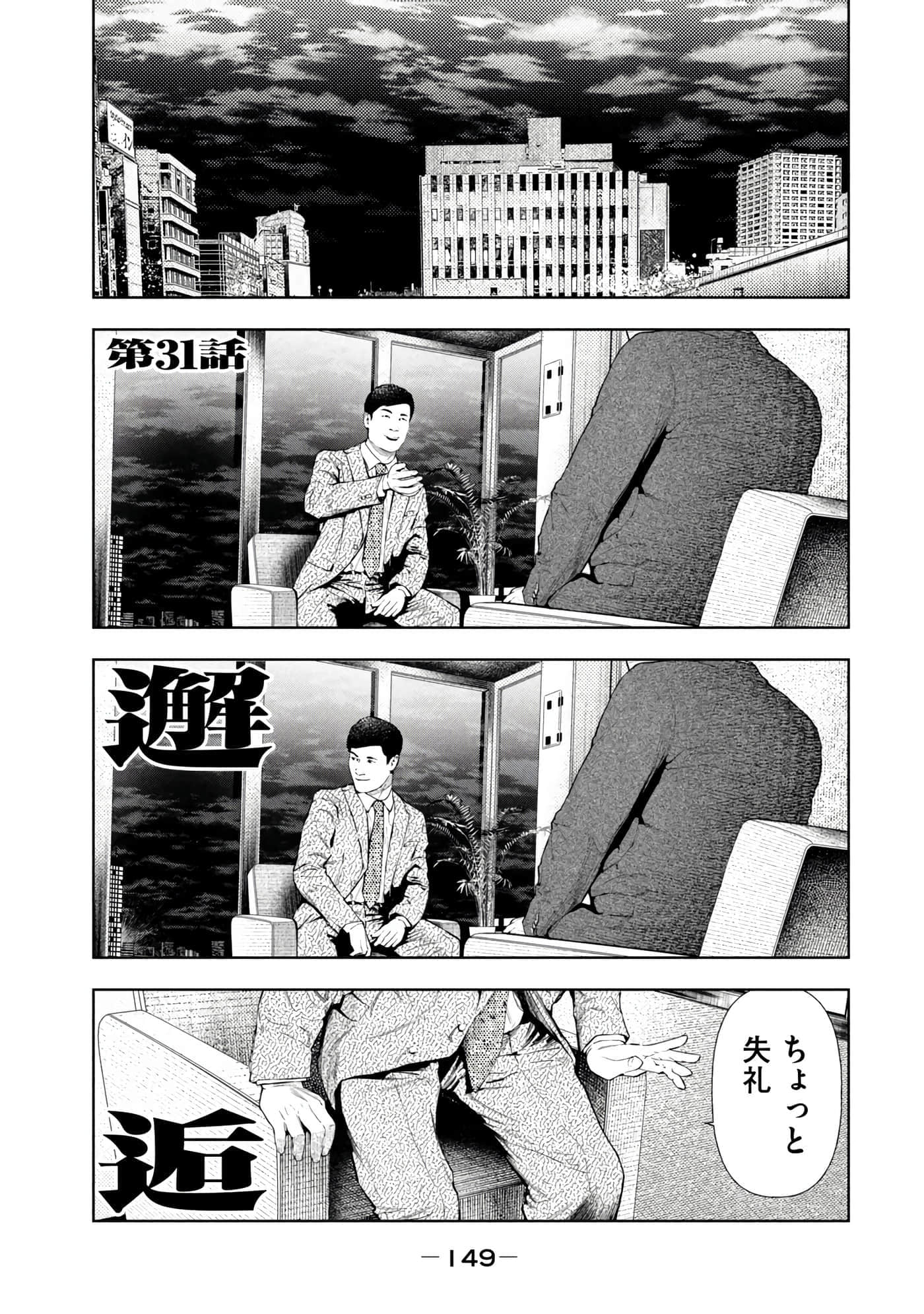Page 151