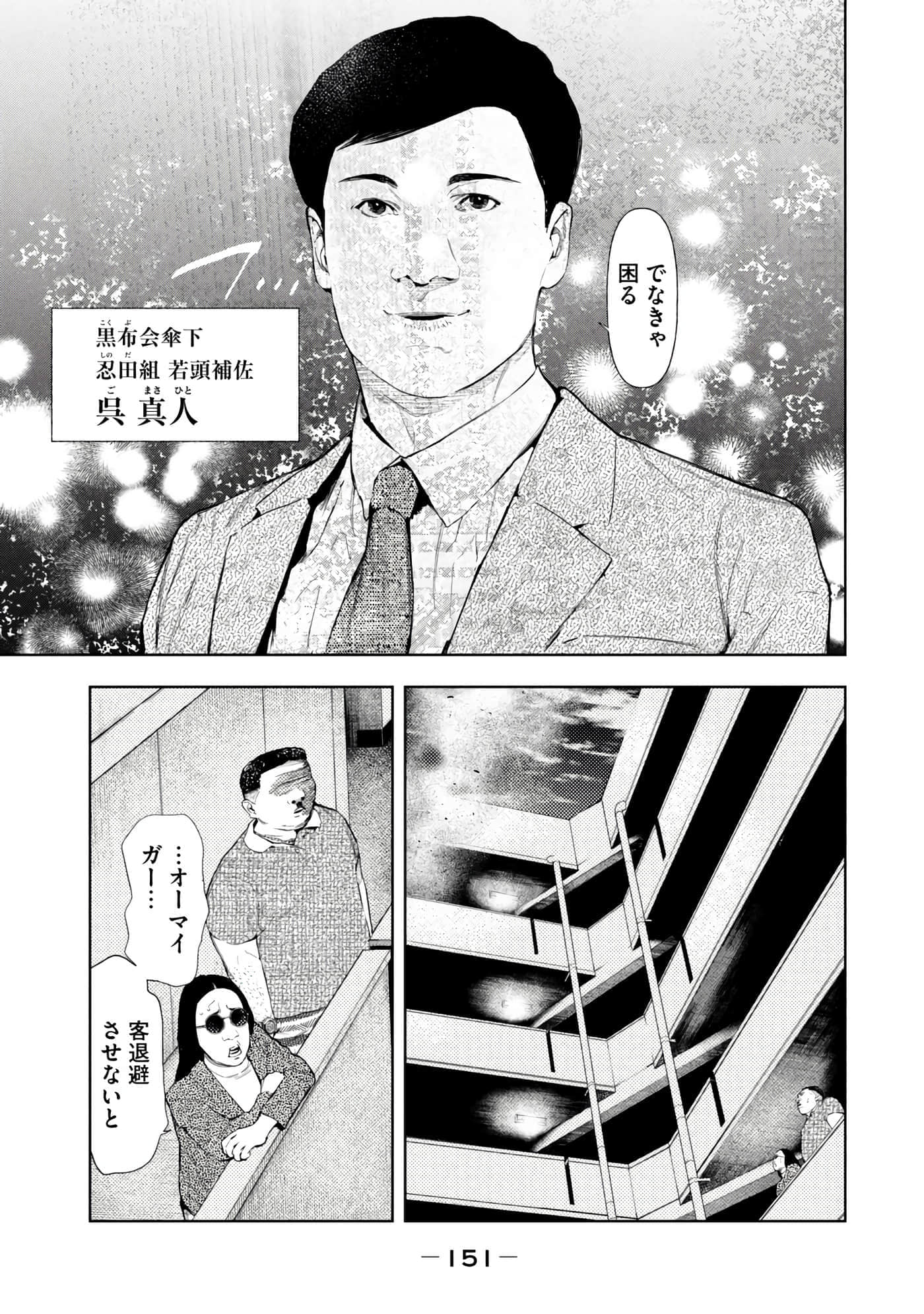 Page 153