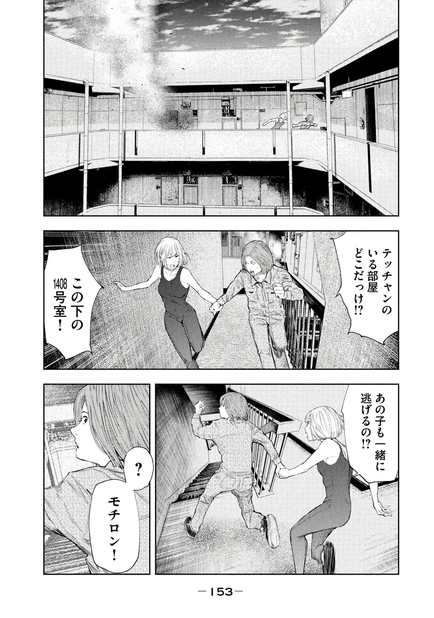 Page 155