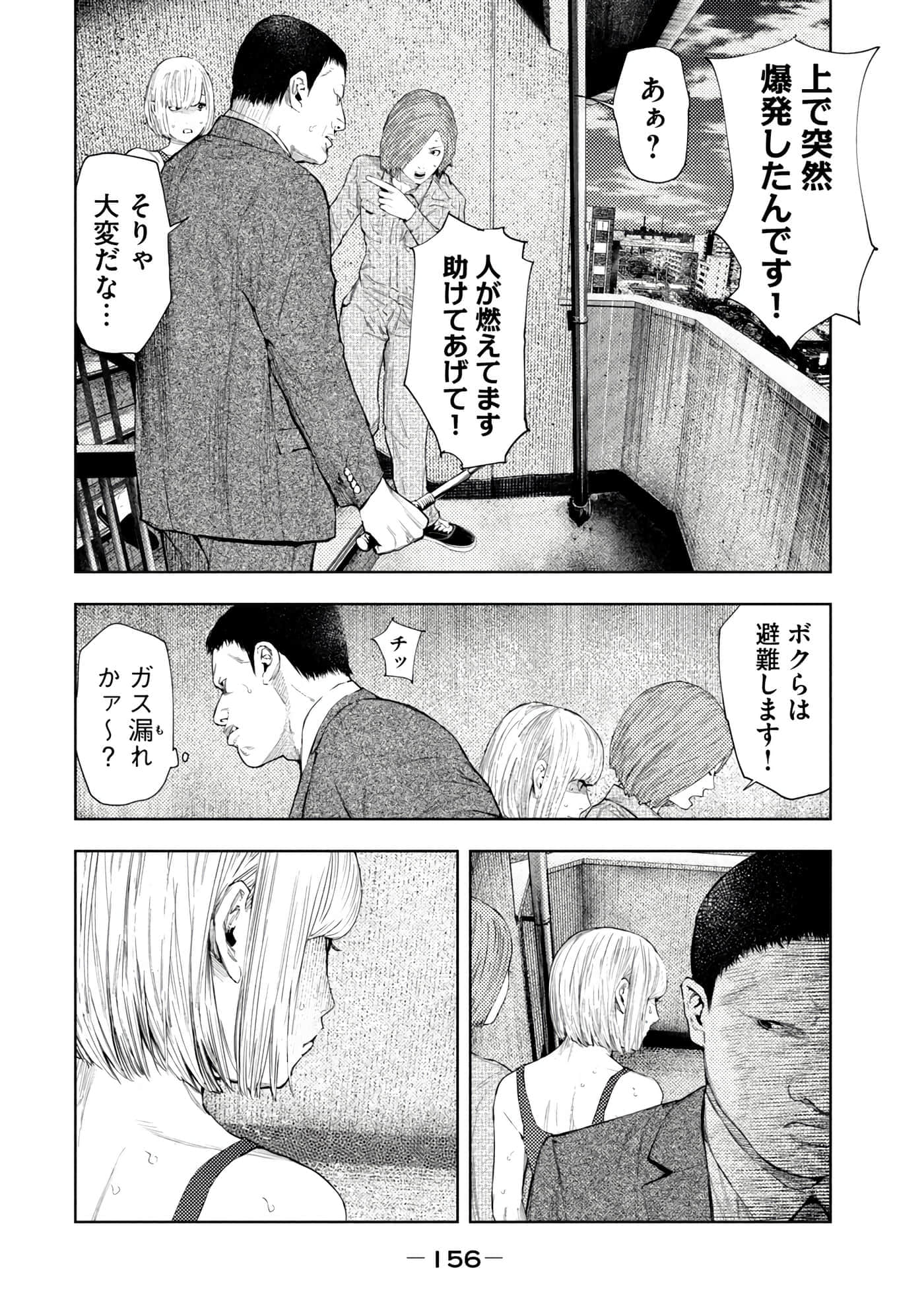 Page 158