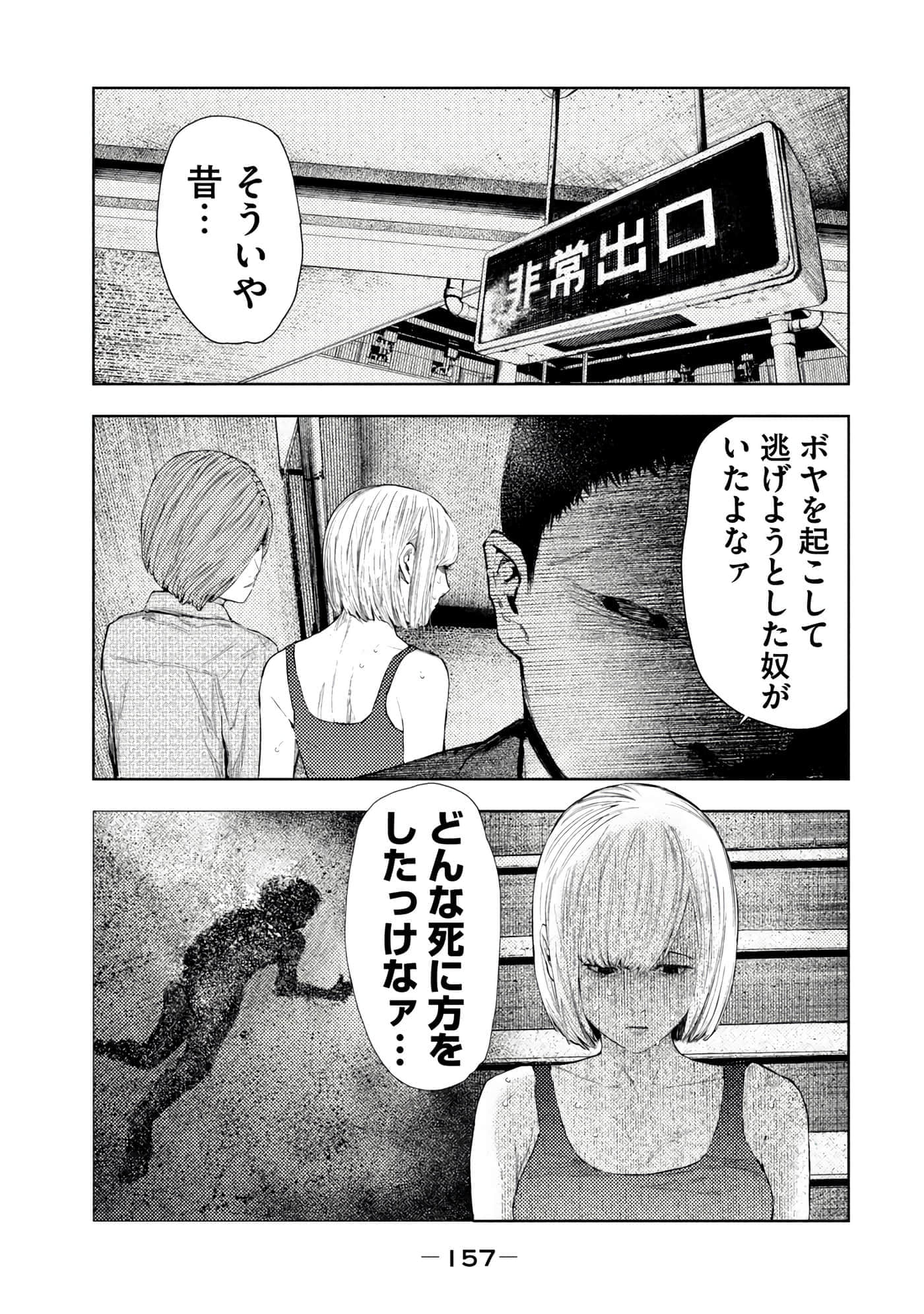 Page 159
