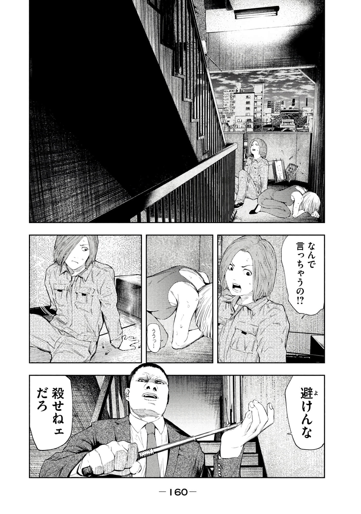 Page 162