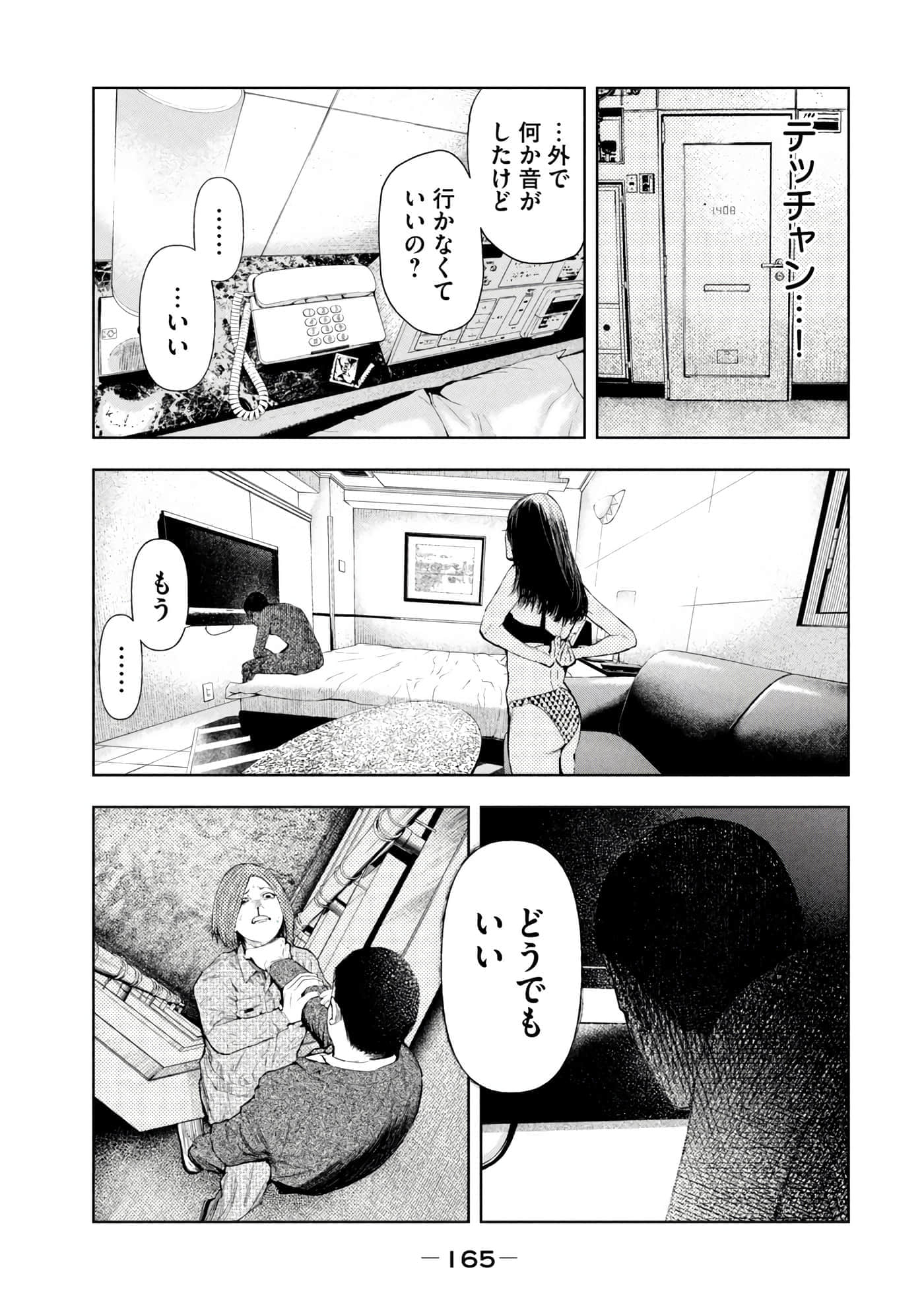 Page 167