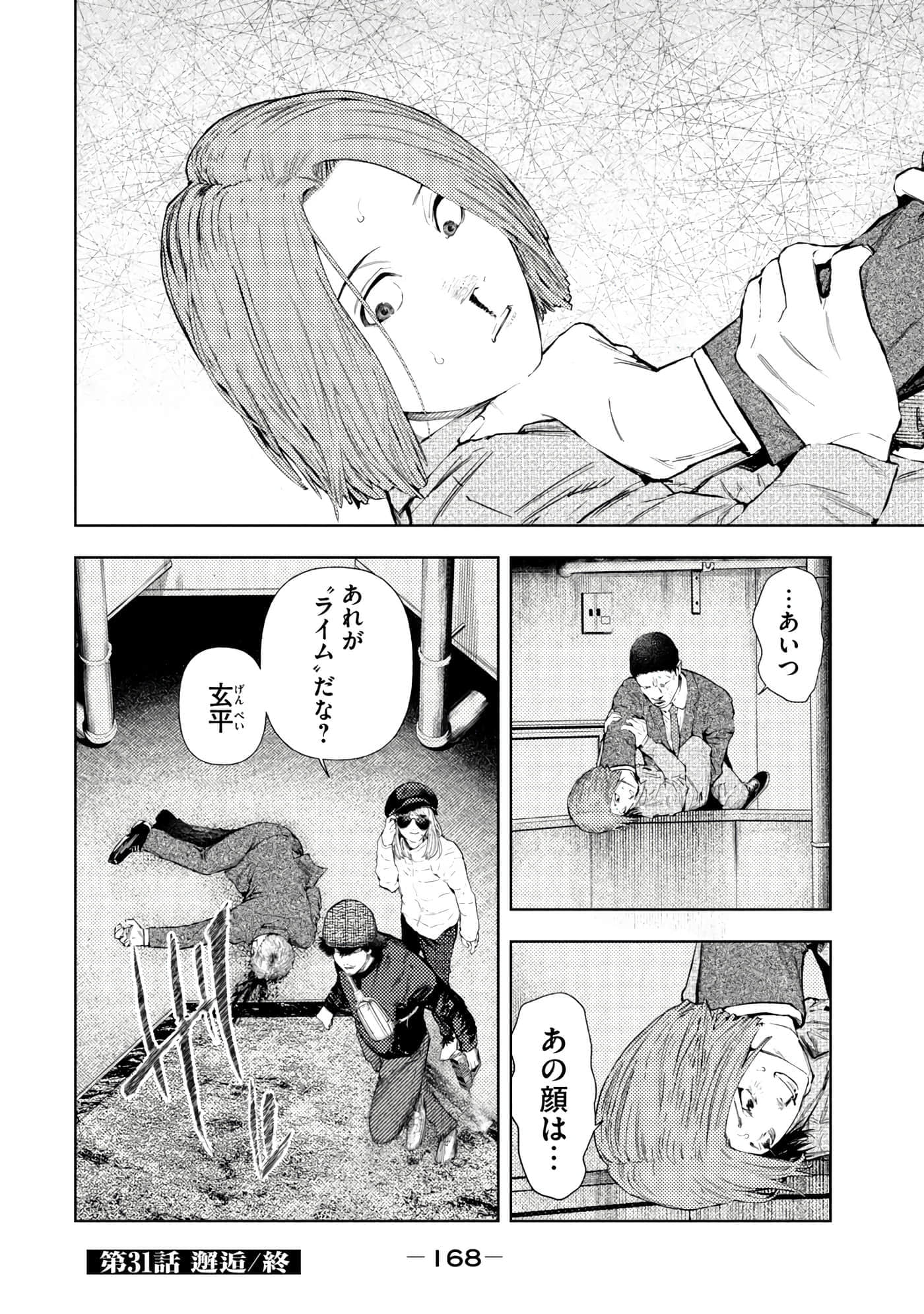 Page 170