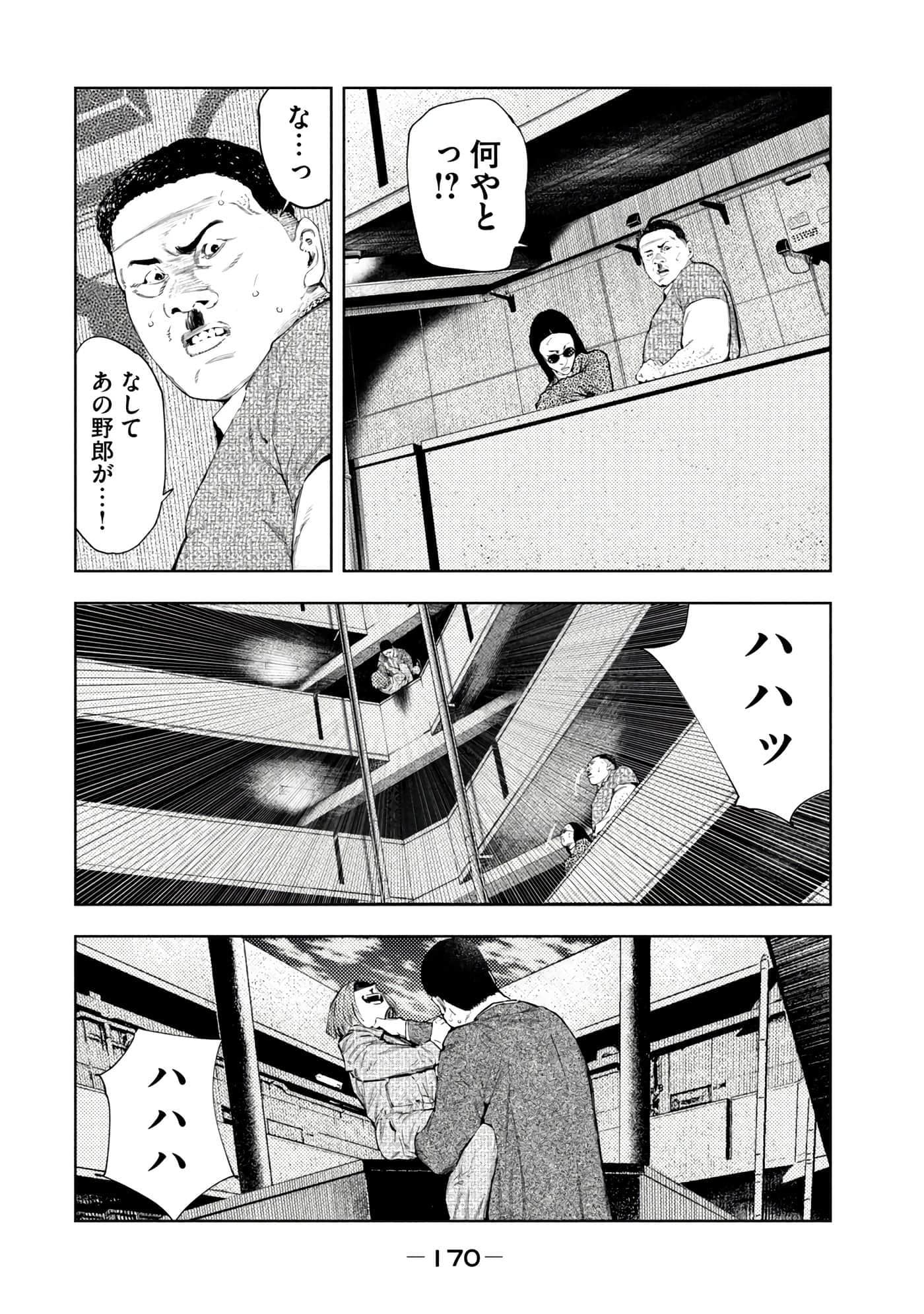 Page 172