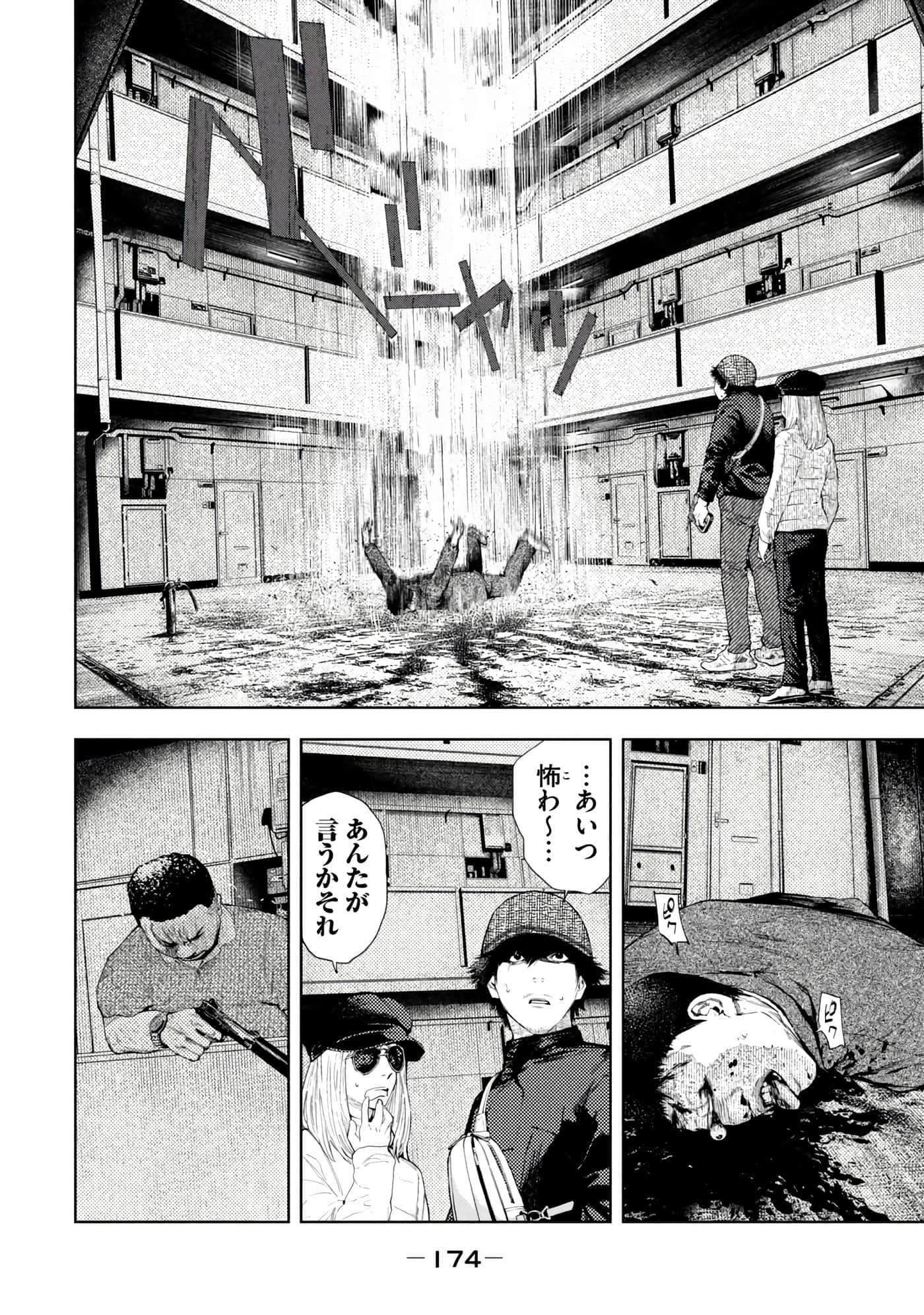 Page 176