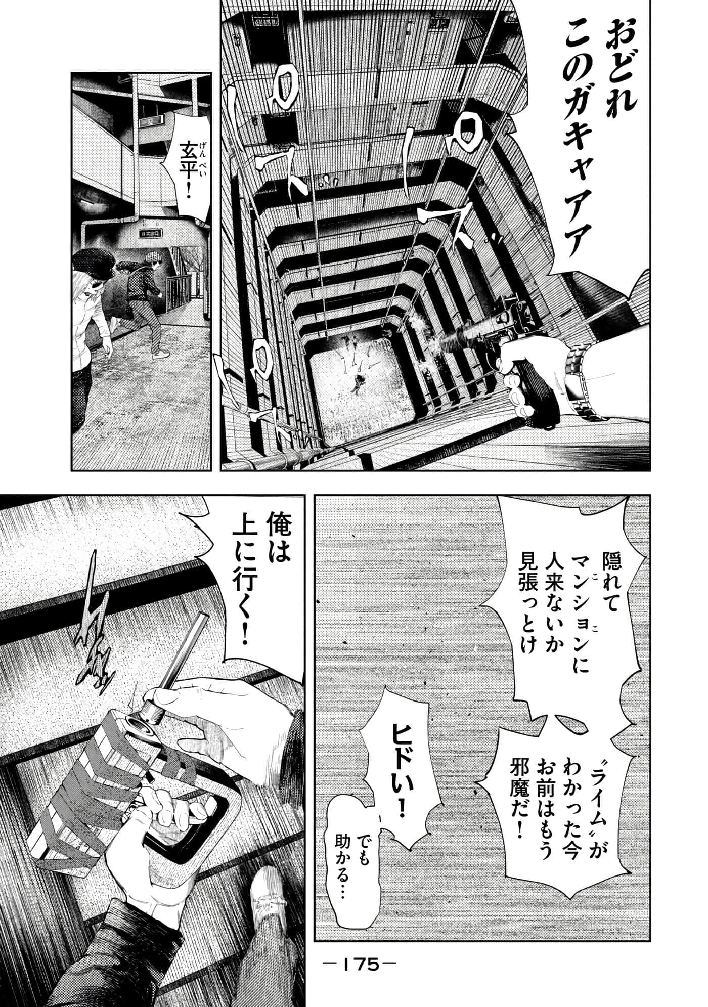 Page 177