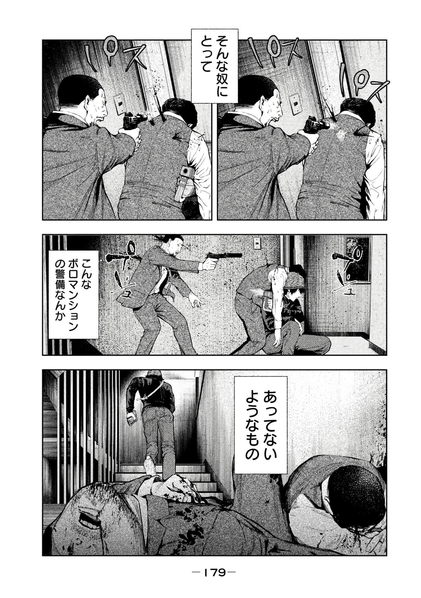 Page 181