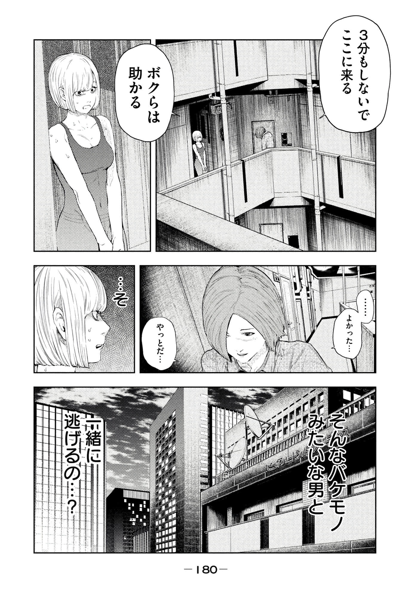 Page 182