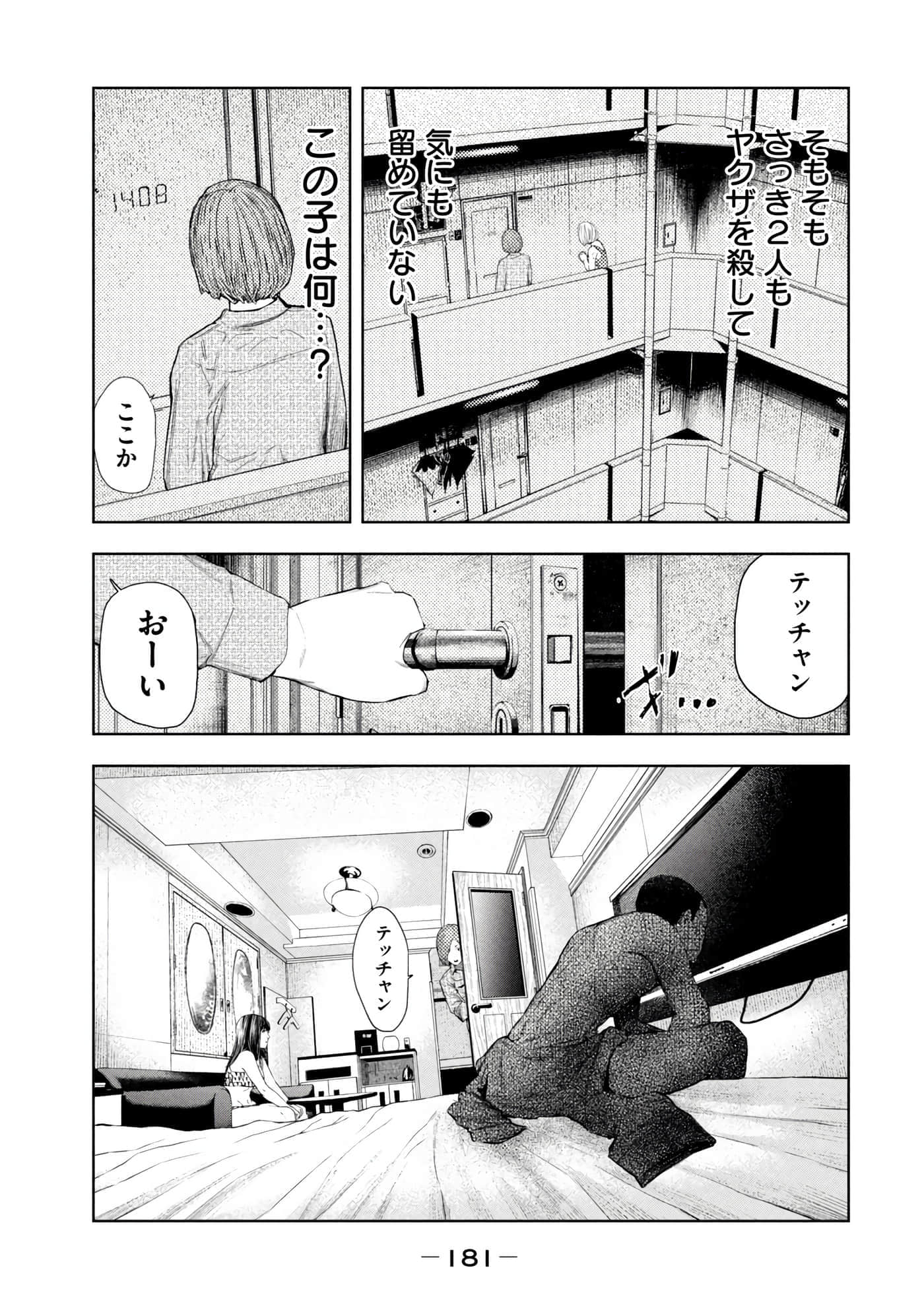 Page 183