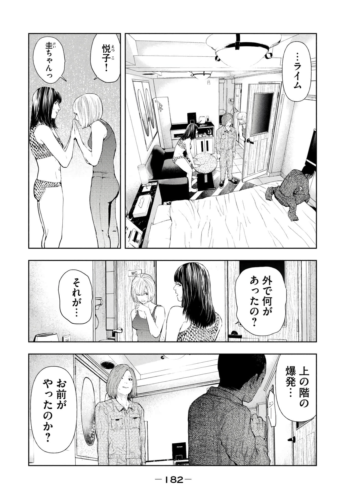 Page 184