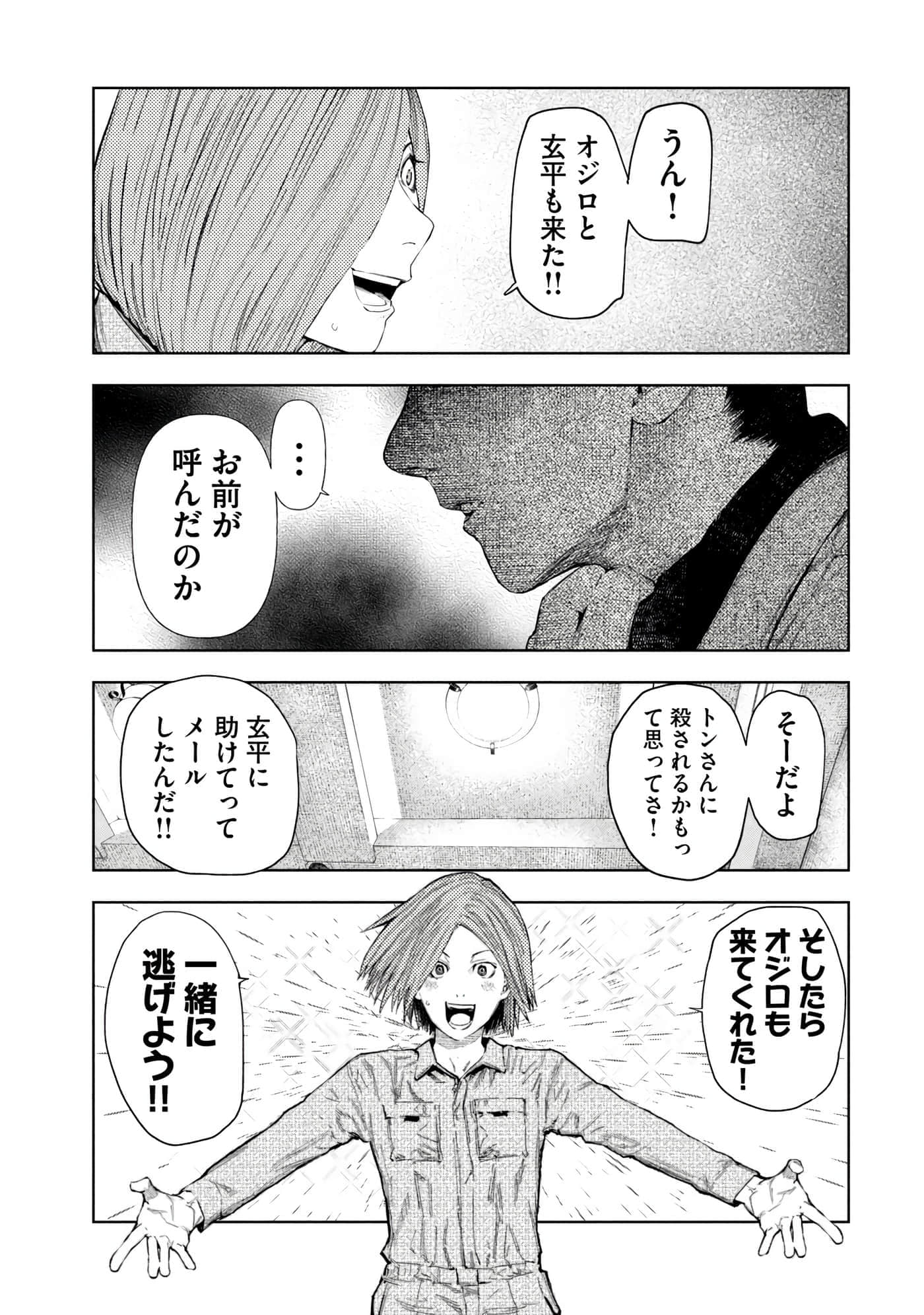 Page 185