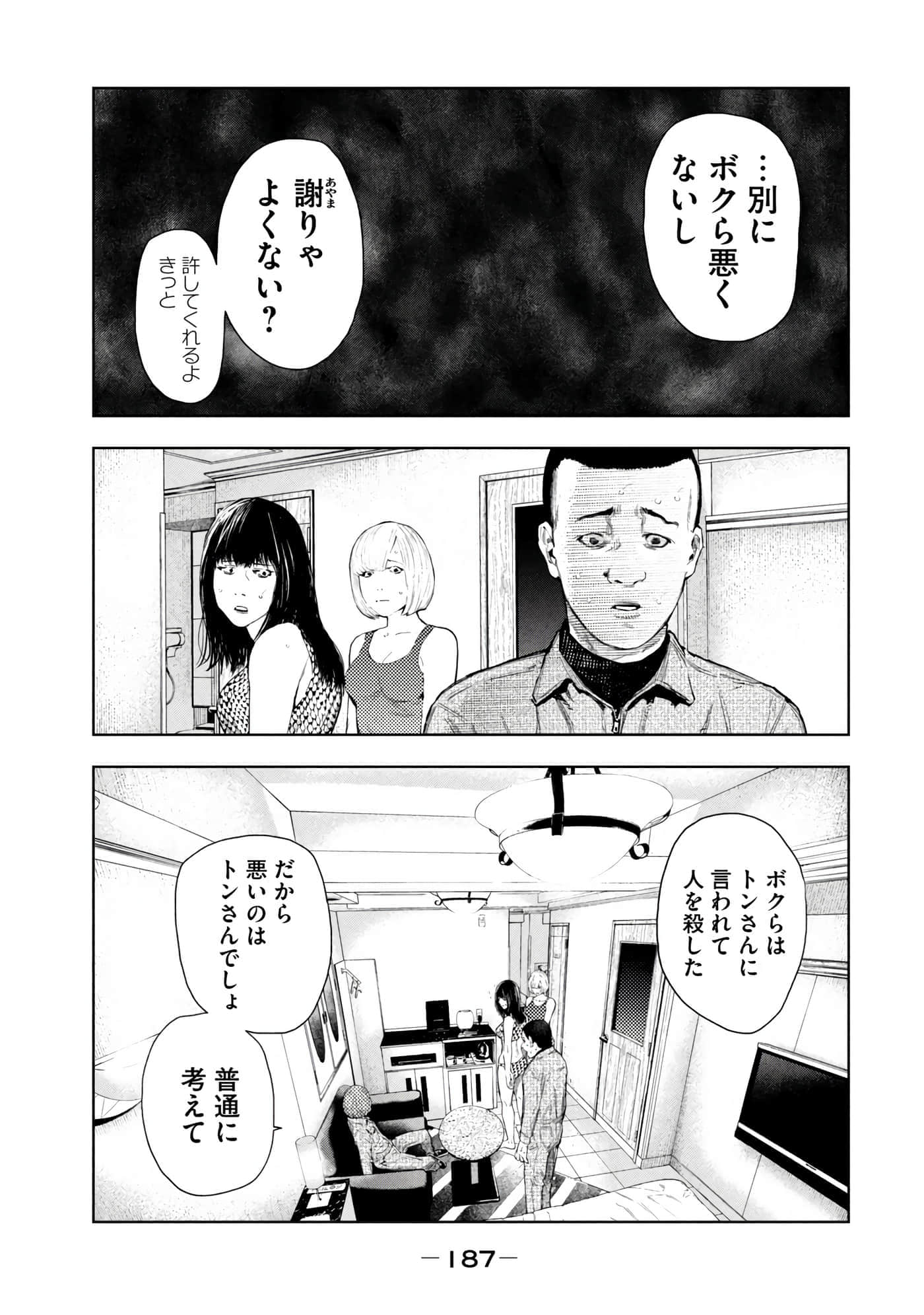 Page 189