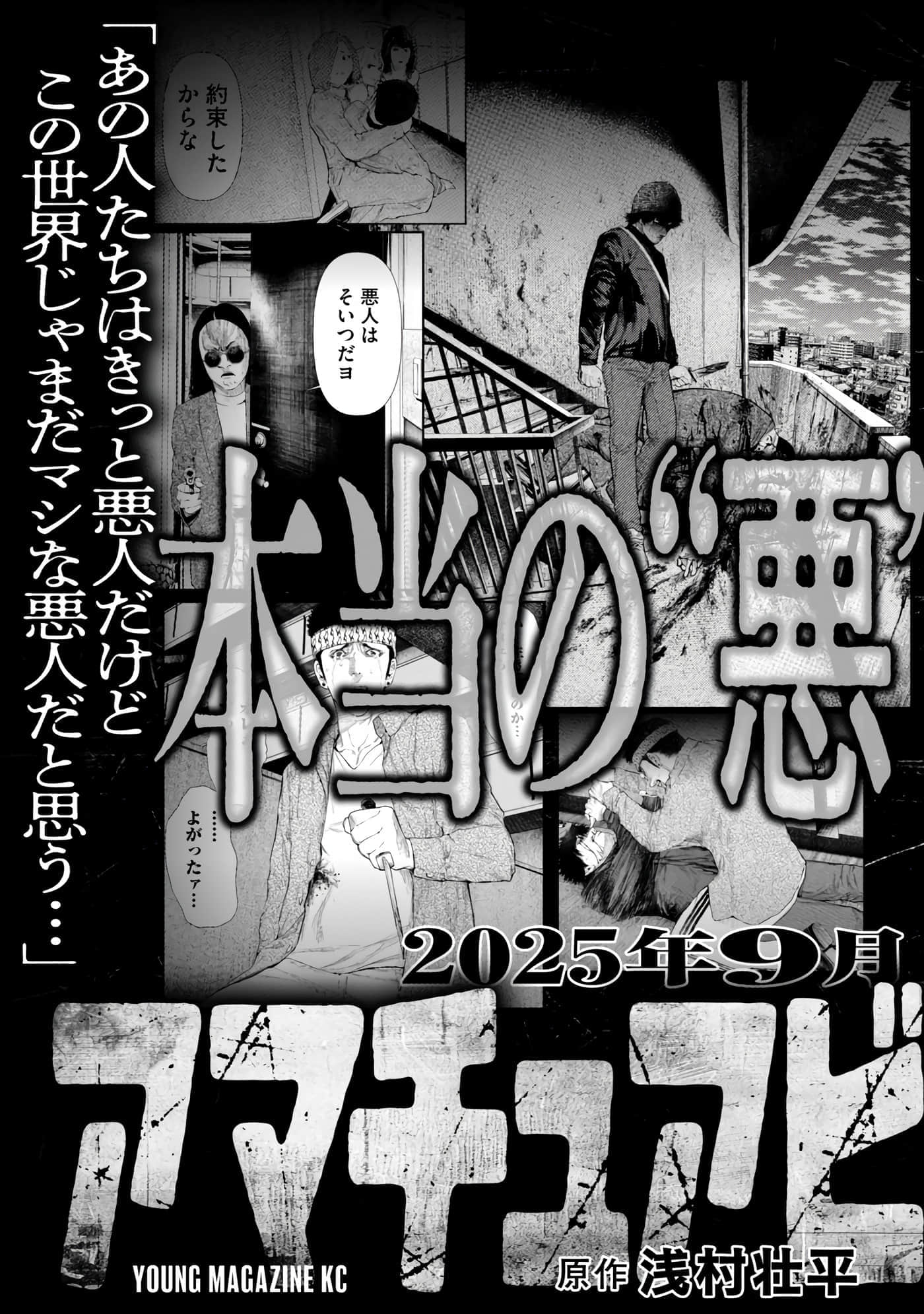 Page 193