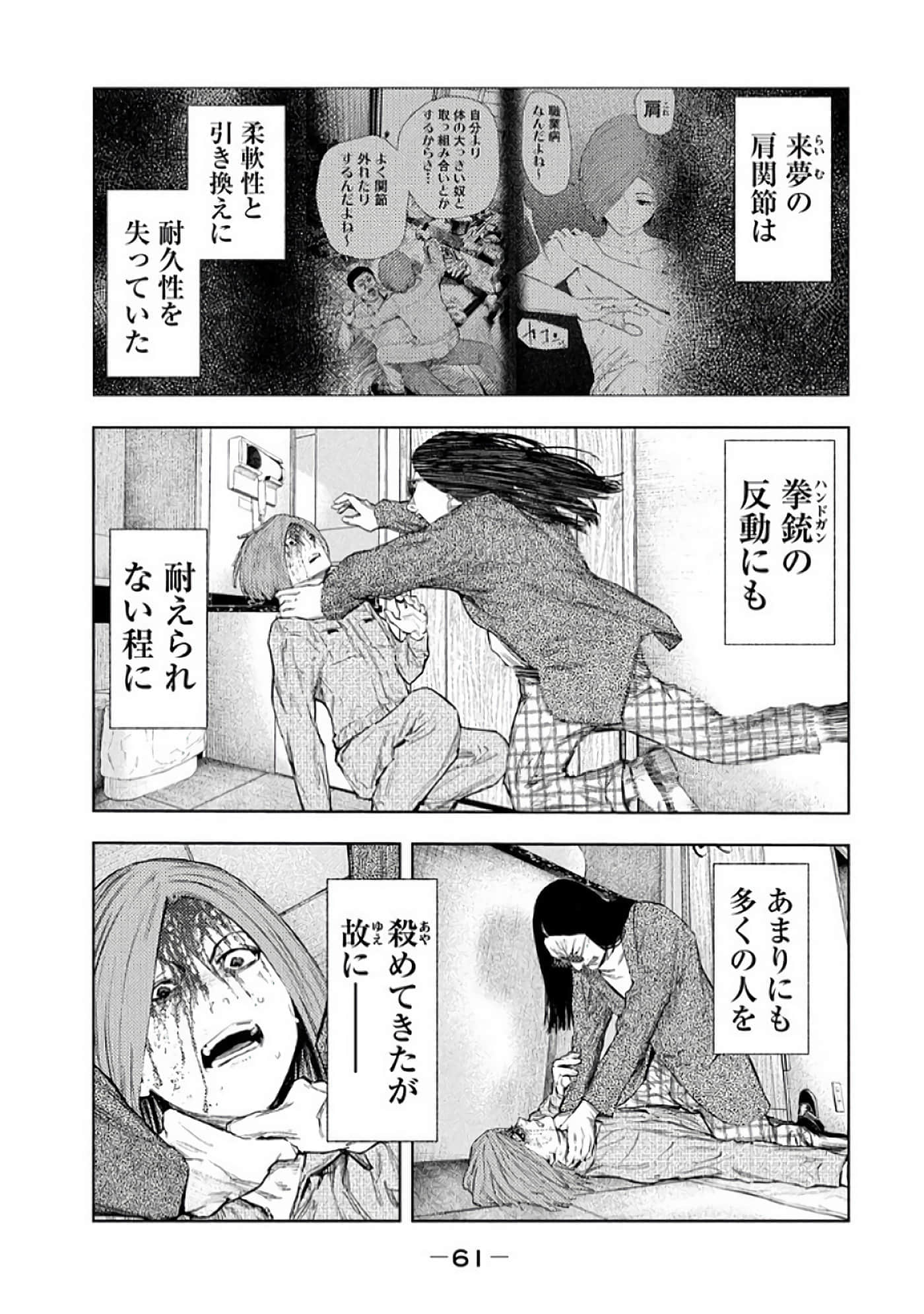 Page 63