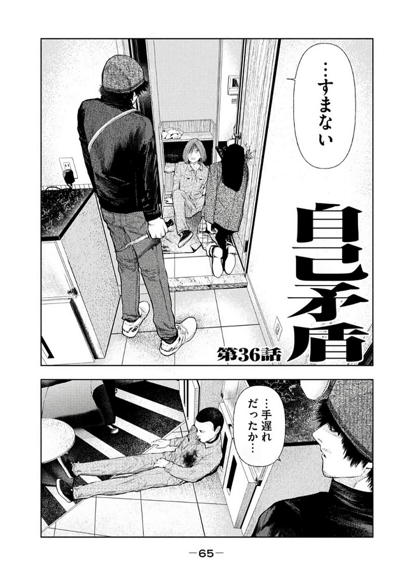 Page 67
