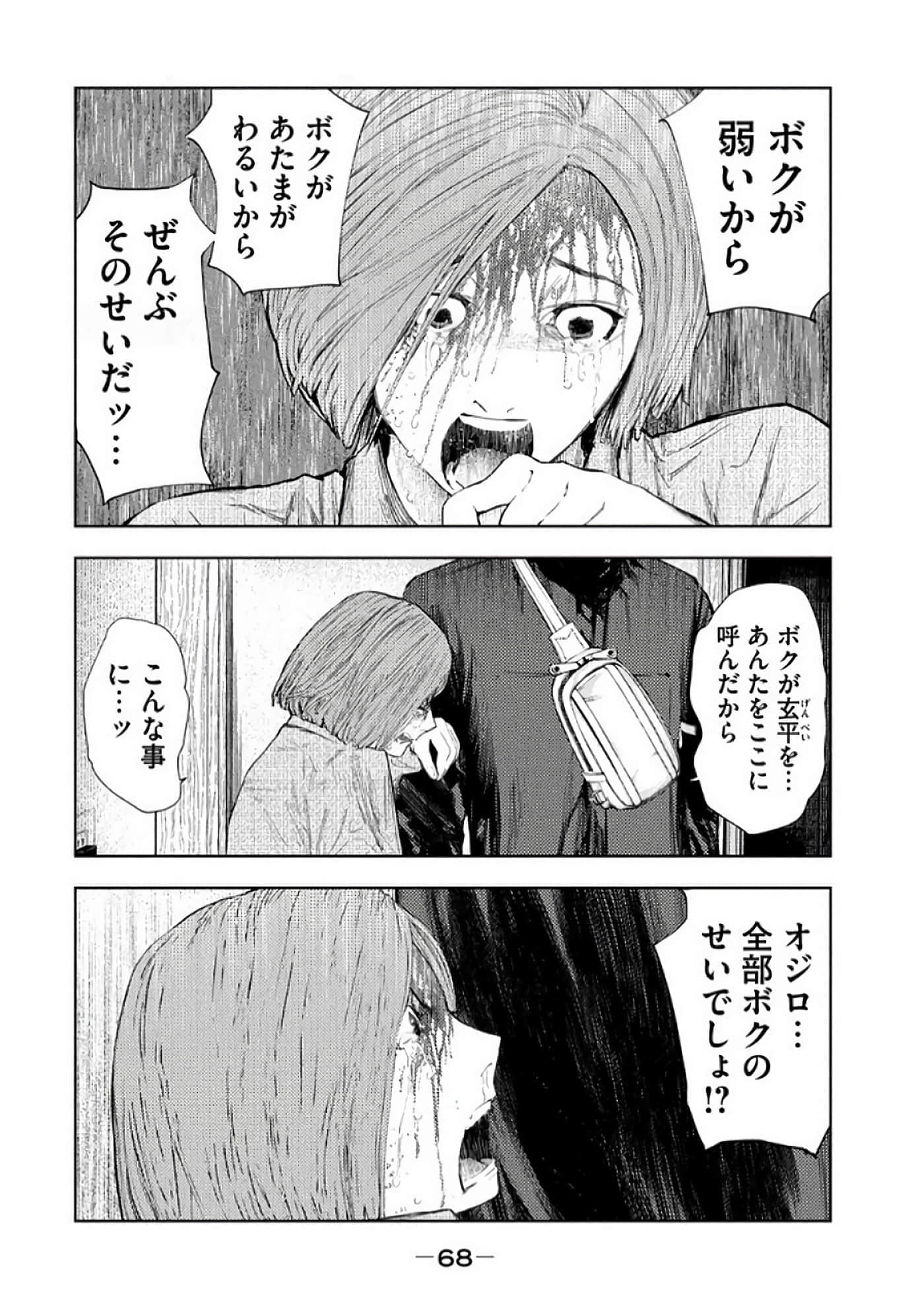 Page 70