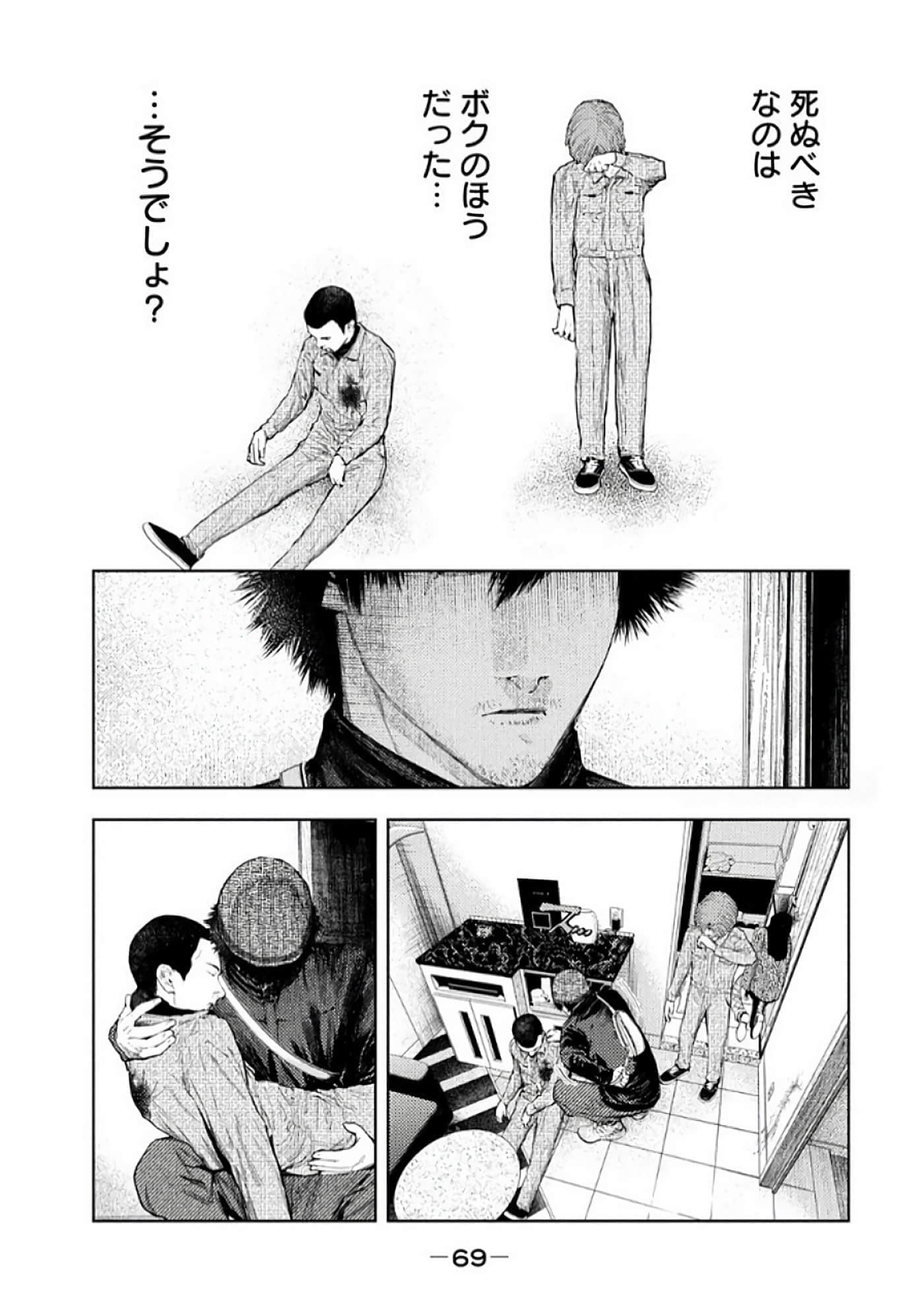 Page 71