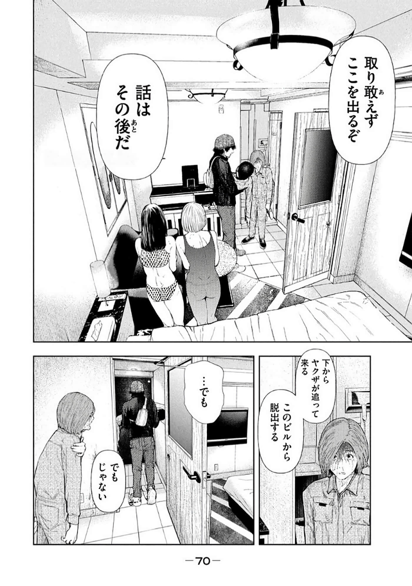 Page 72