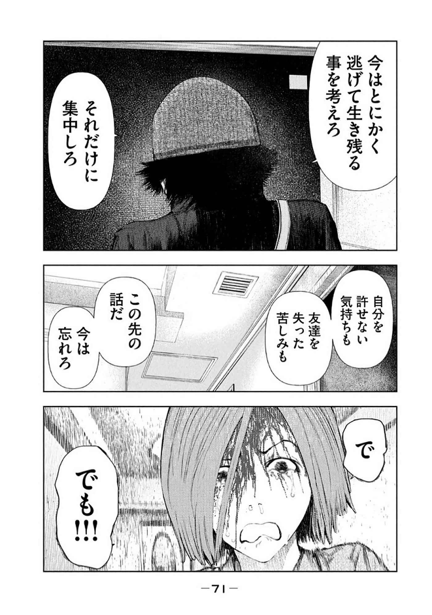 Page 73