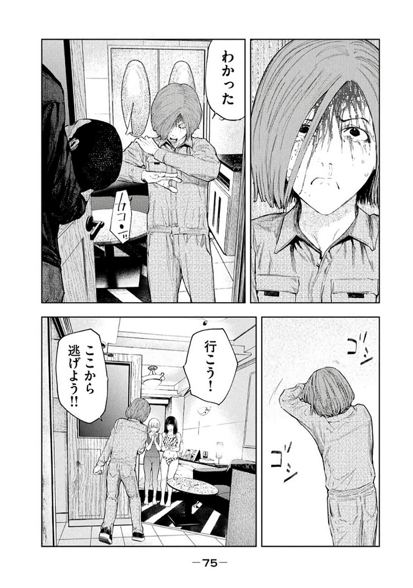 Page 77