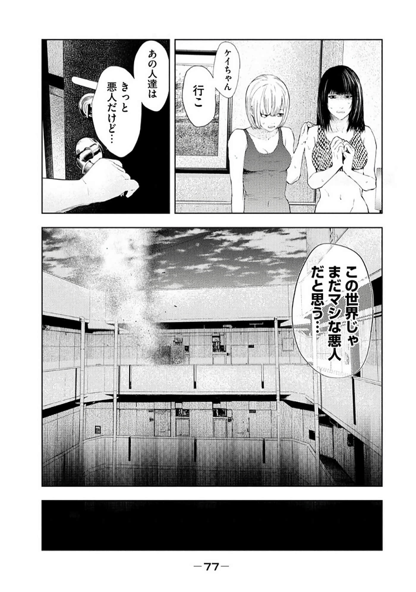 Page 79