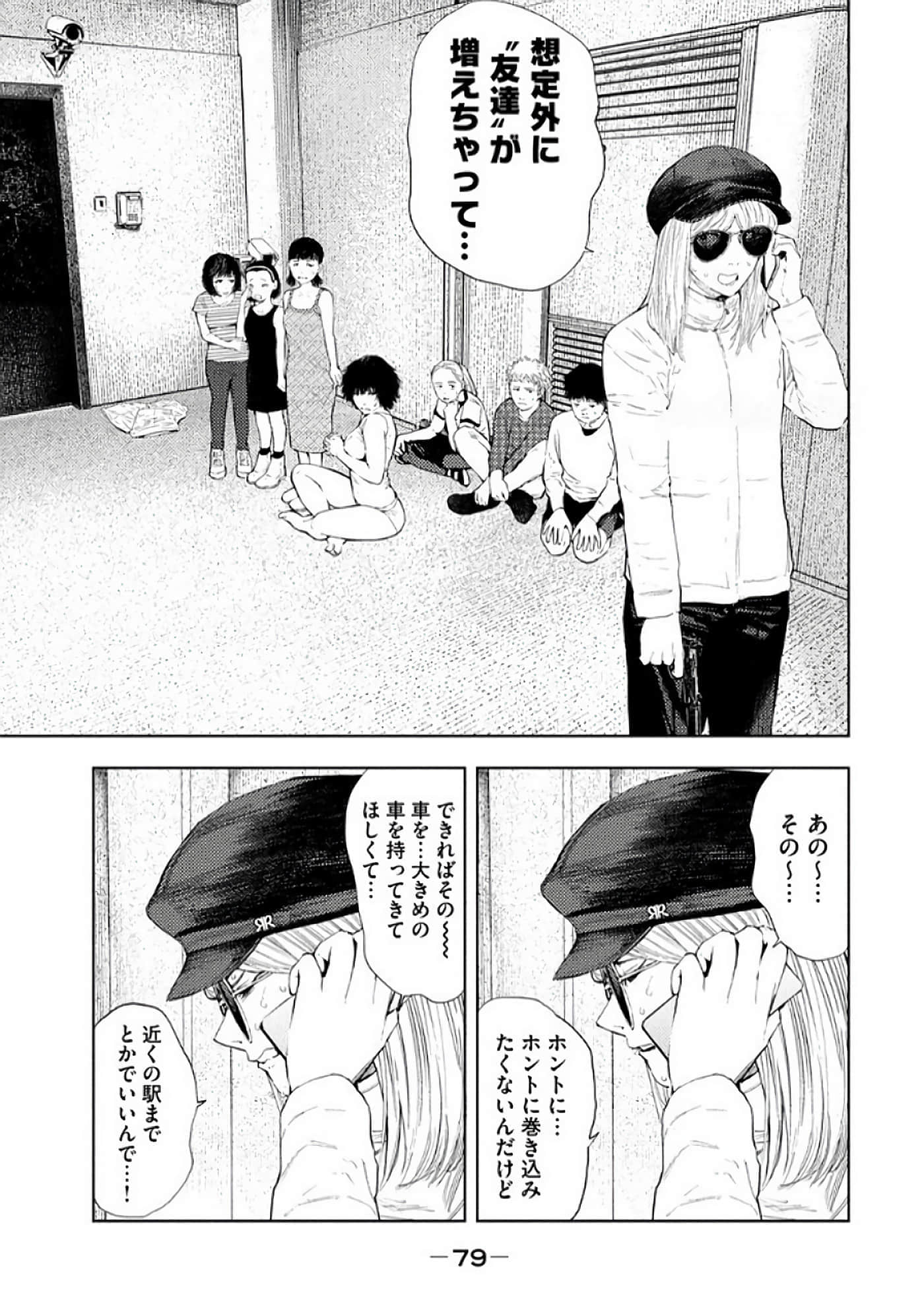 Page 81