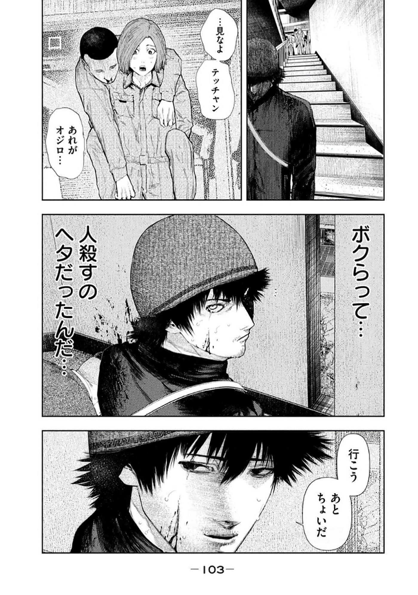 Page 105