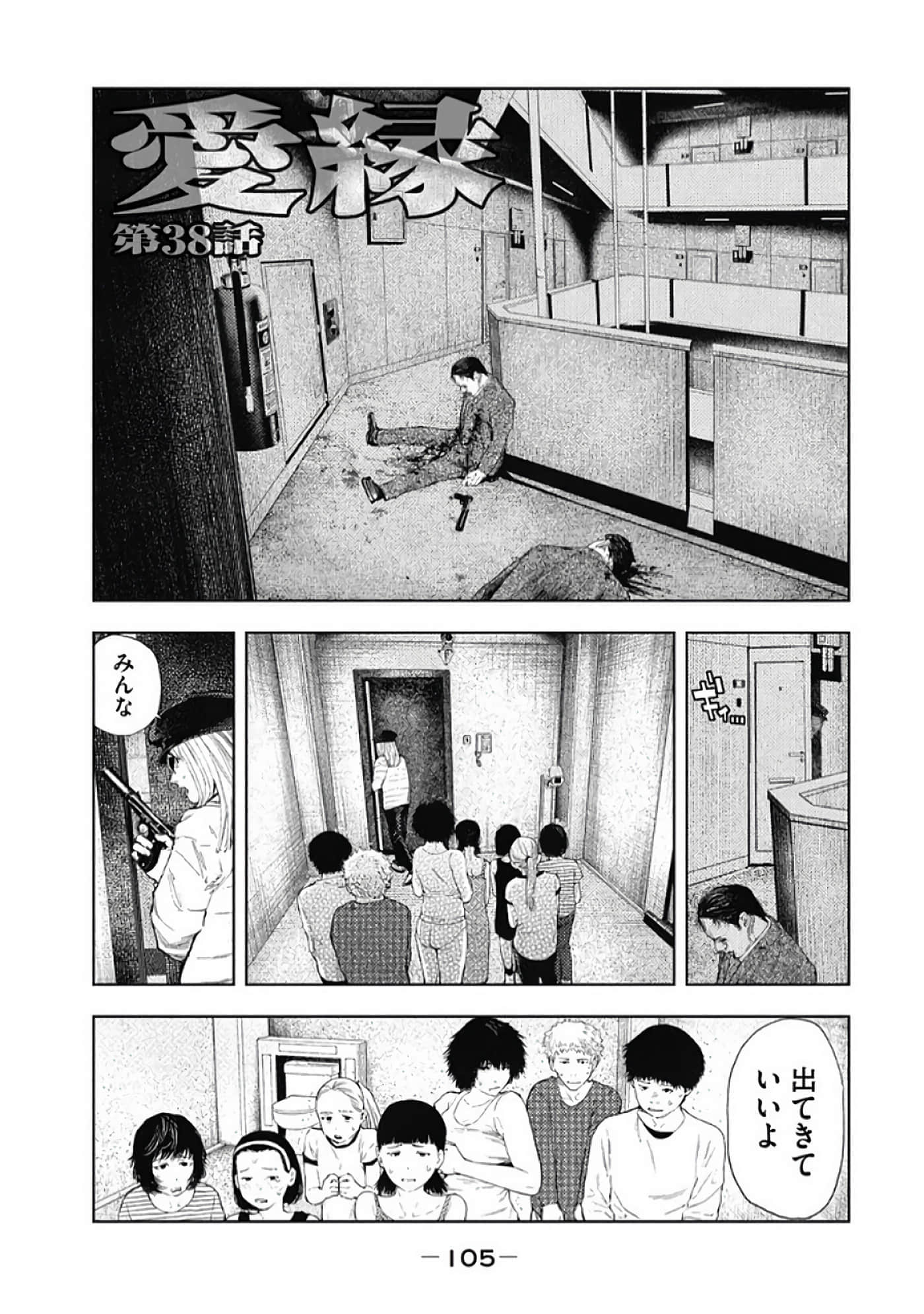 Page 107