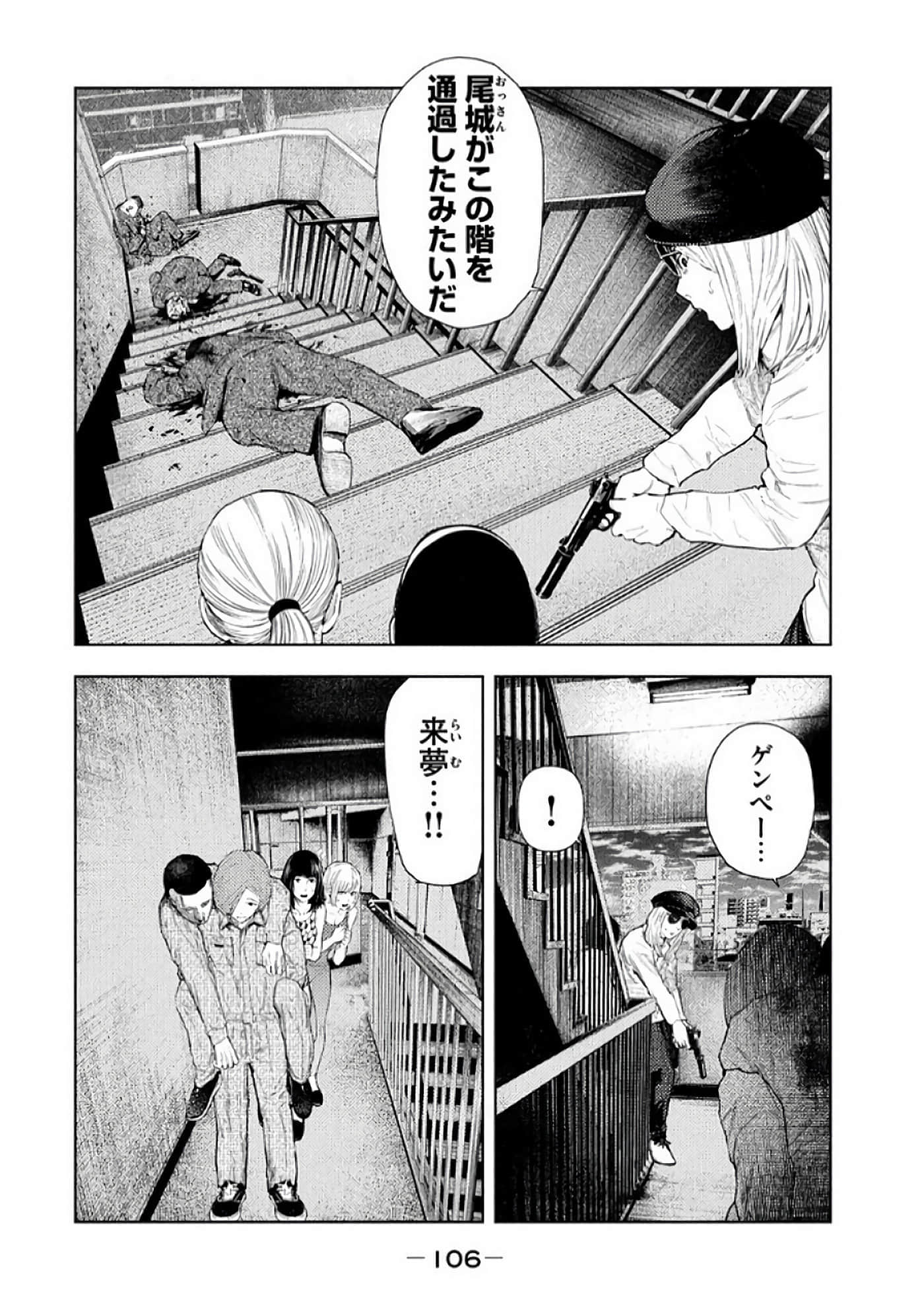 Page 108
