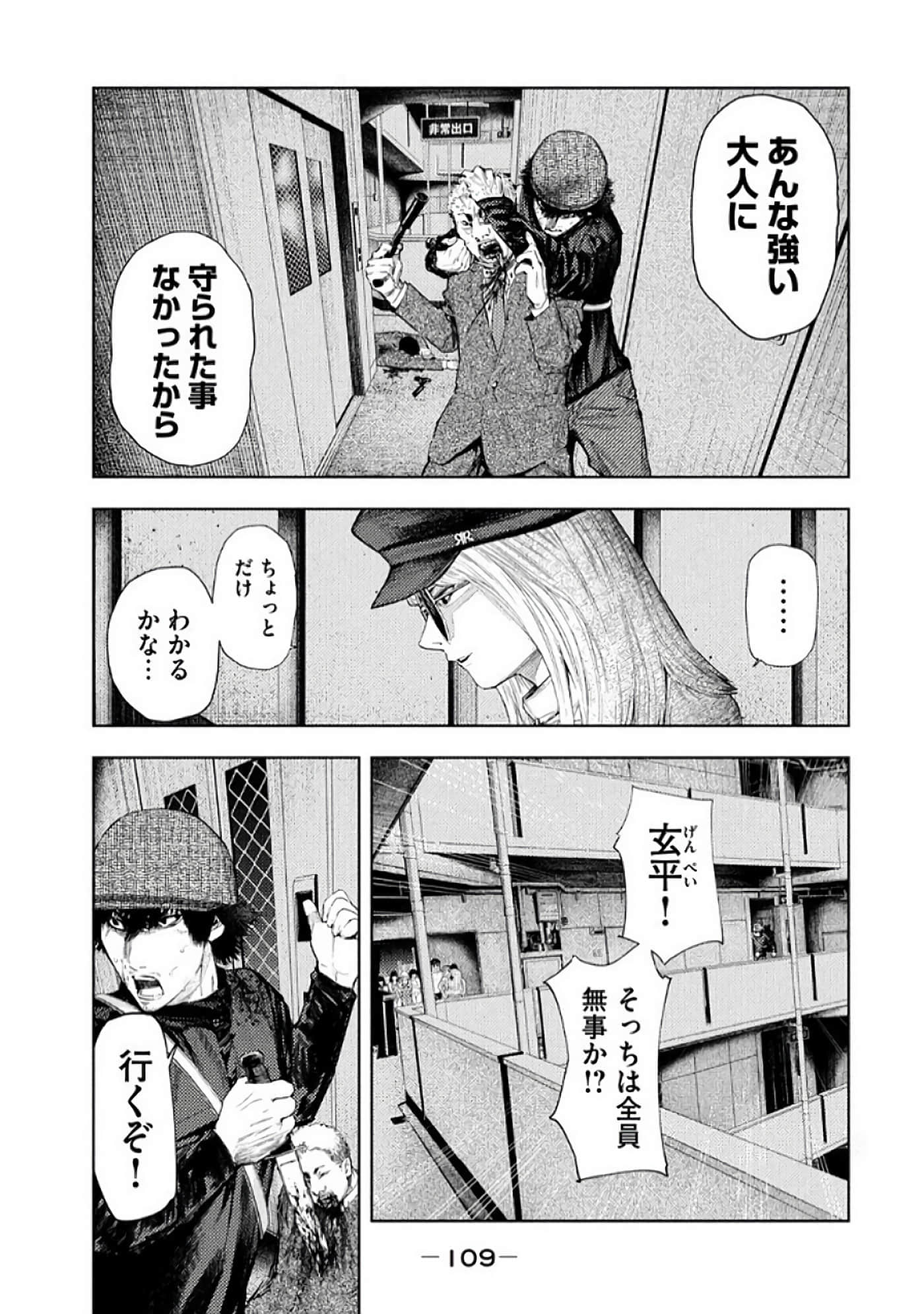 Page 111
