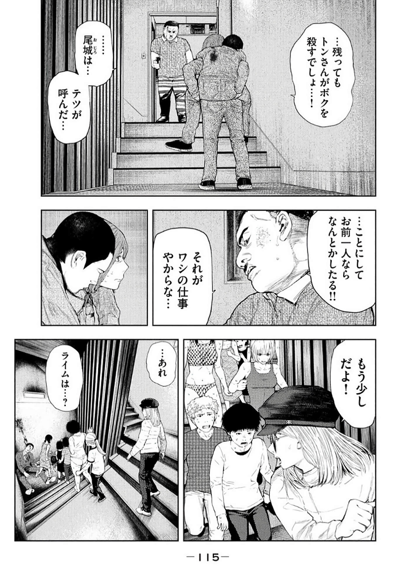 Page 117