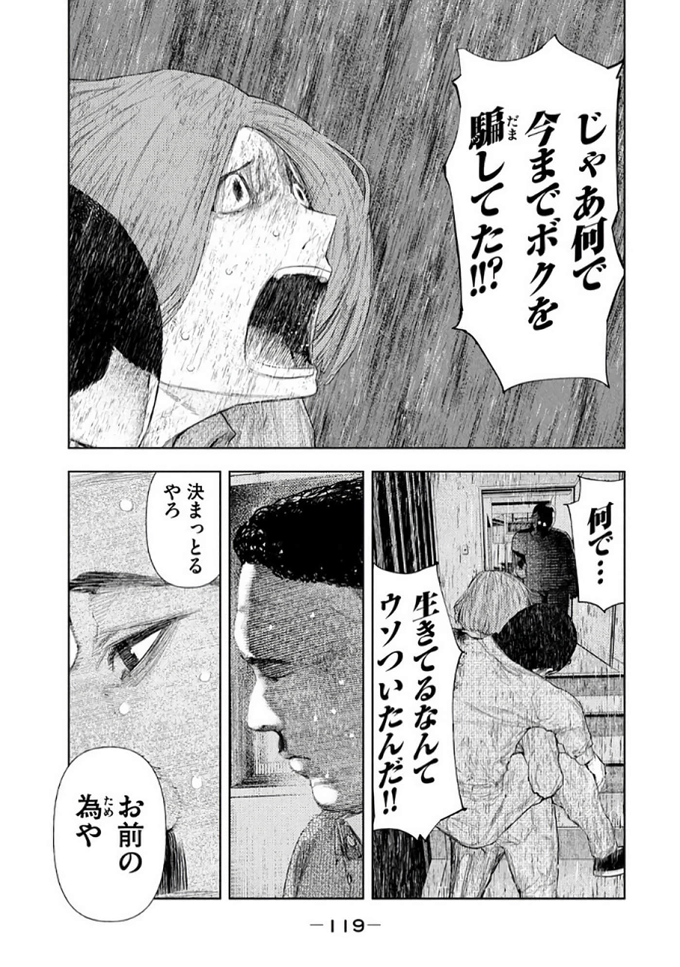 Page 121