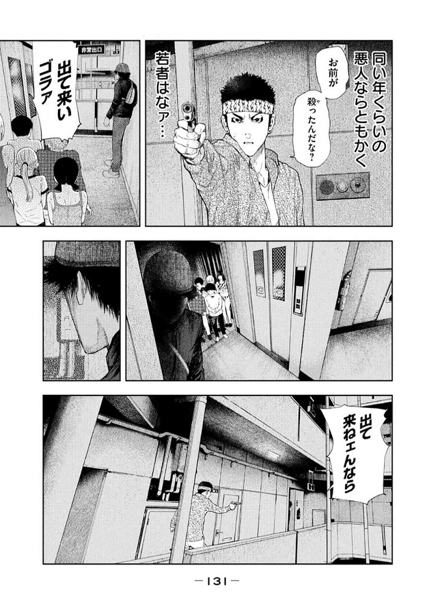 Page 133