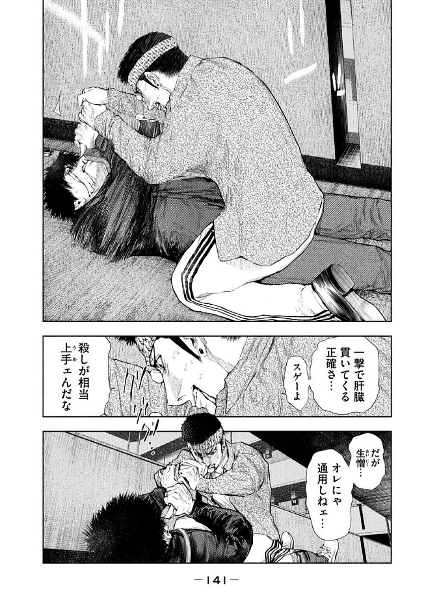 Page 143