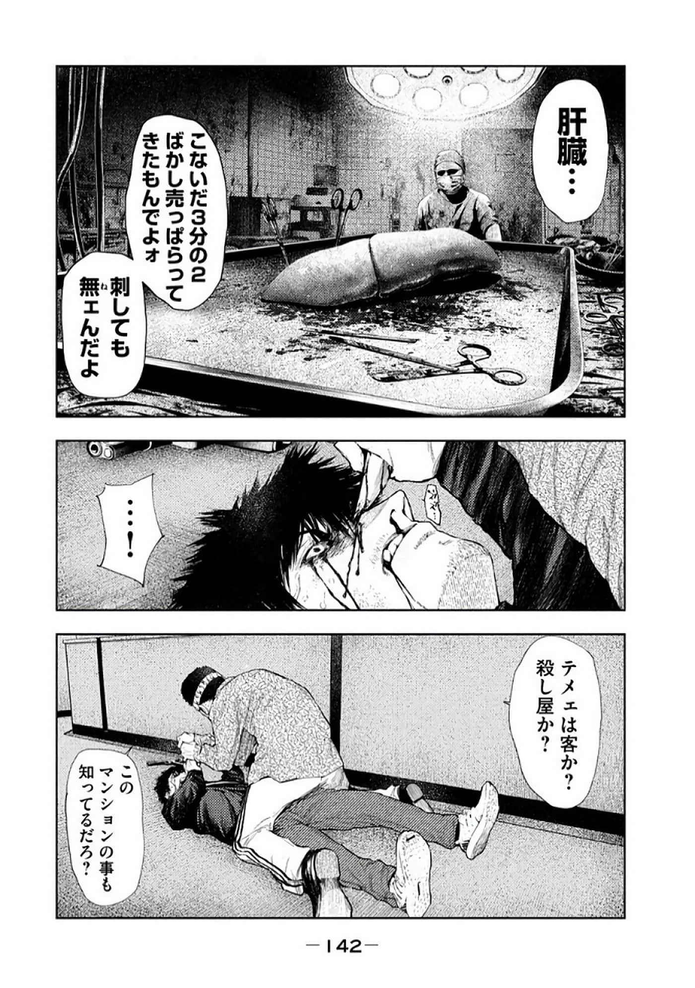 Page 144