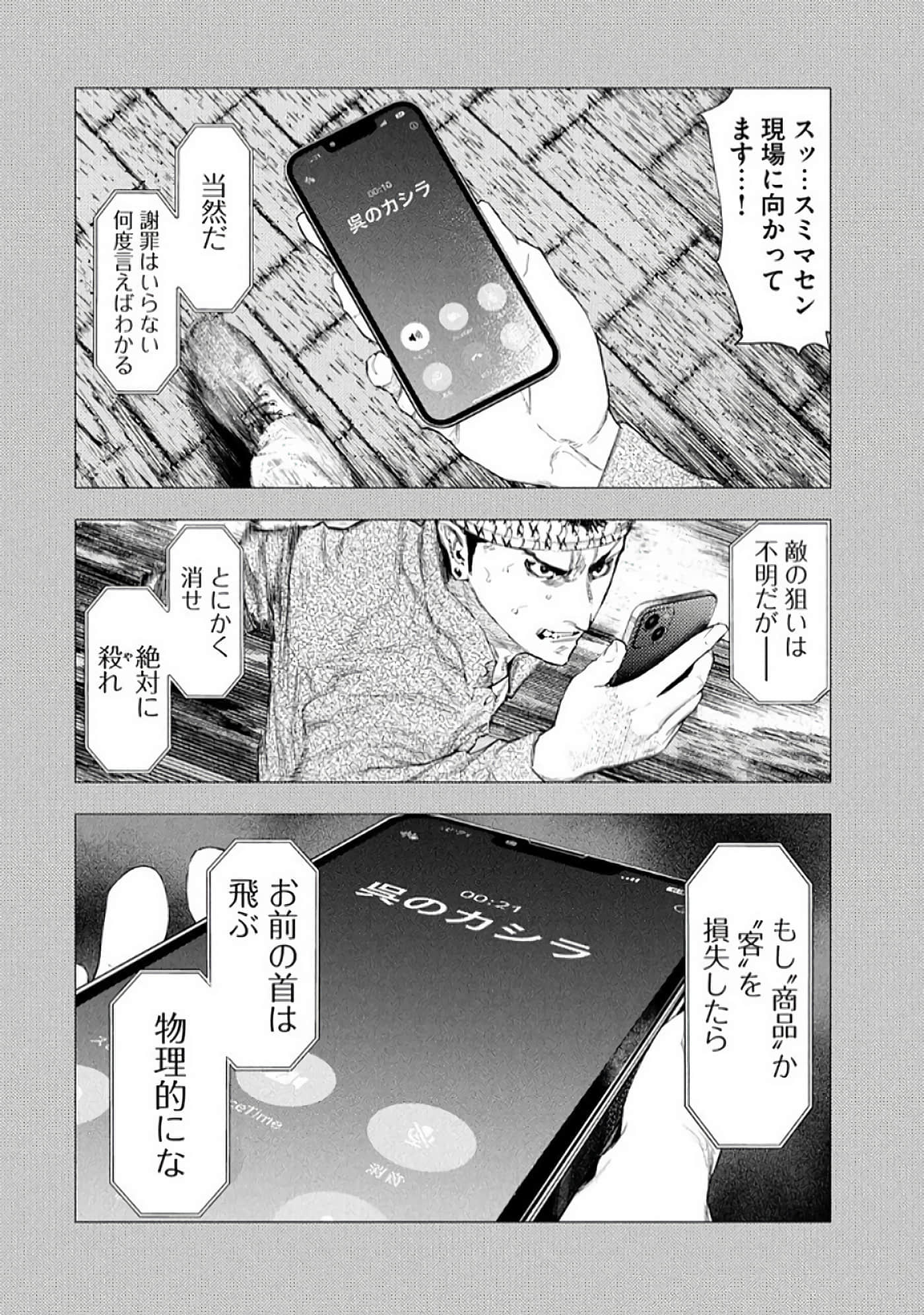 Page 156