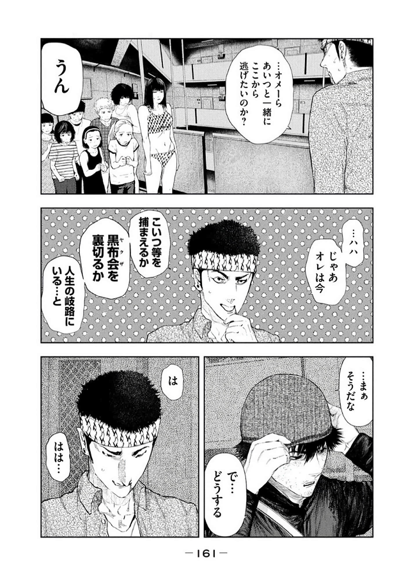 Page 163