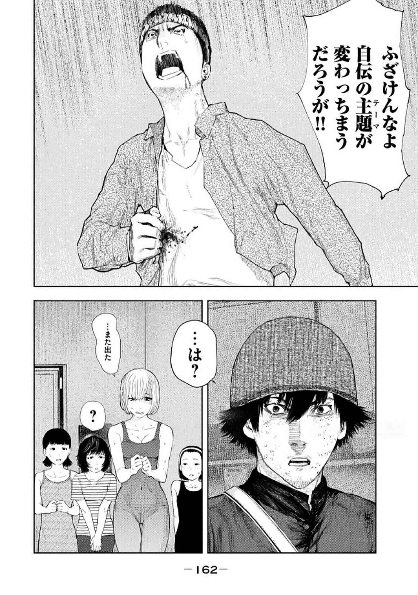 Page 164