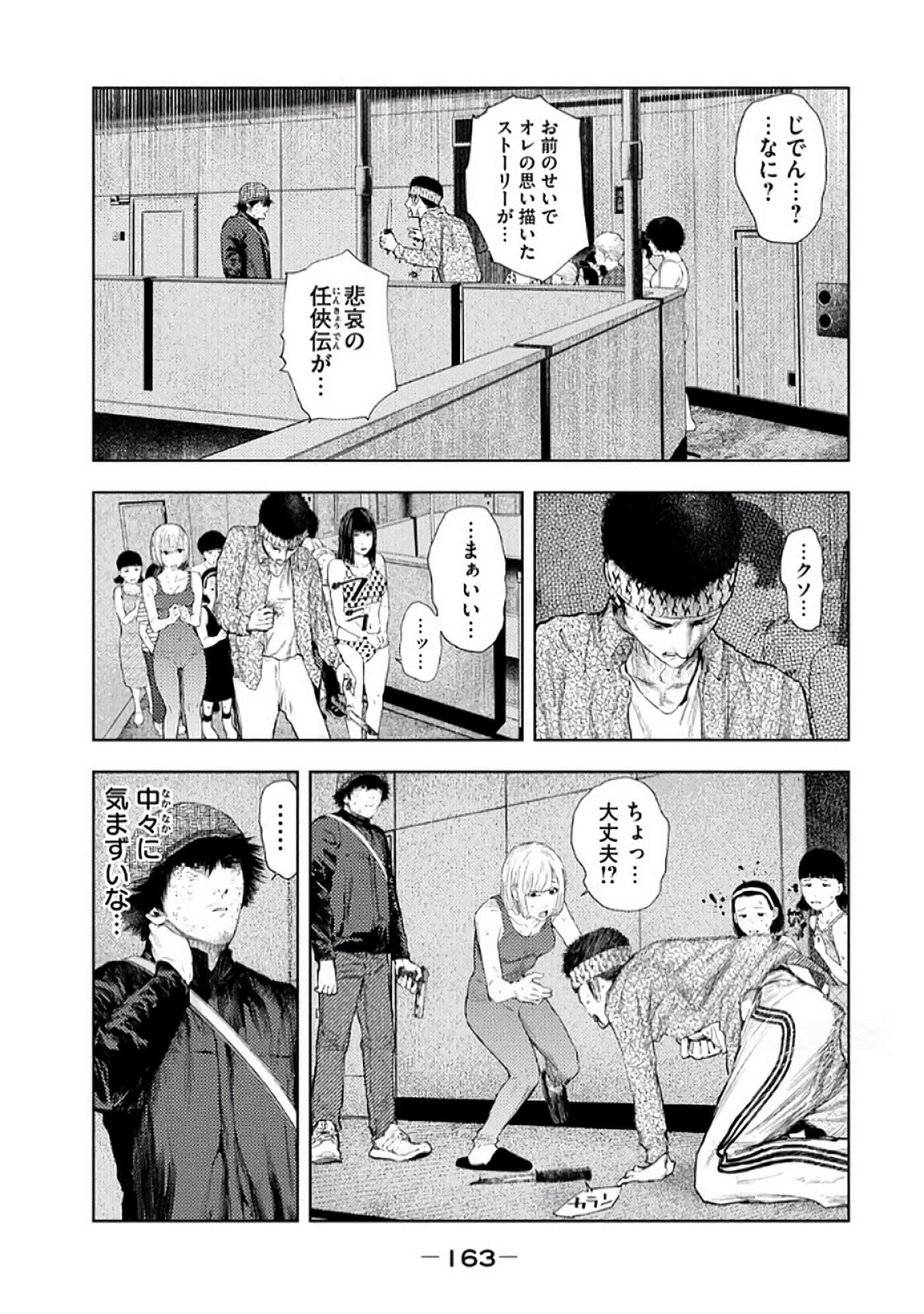 Page 165