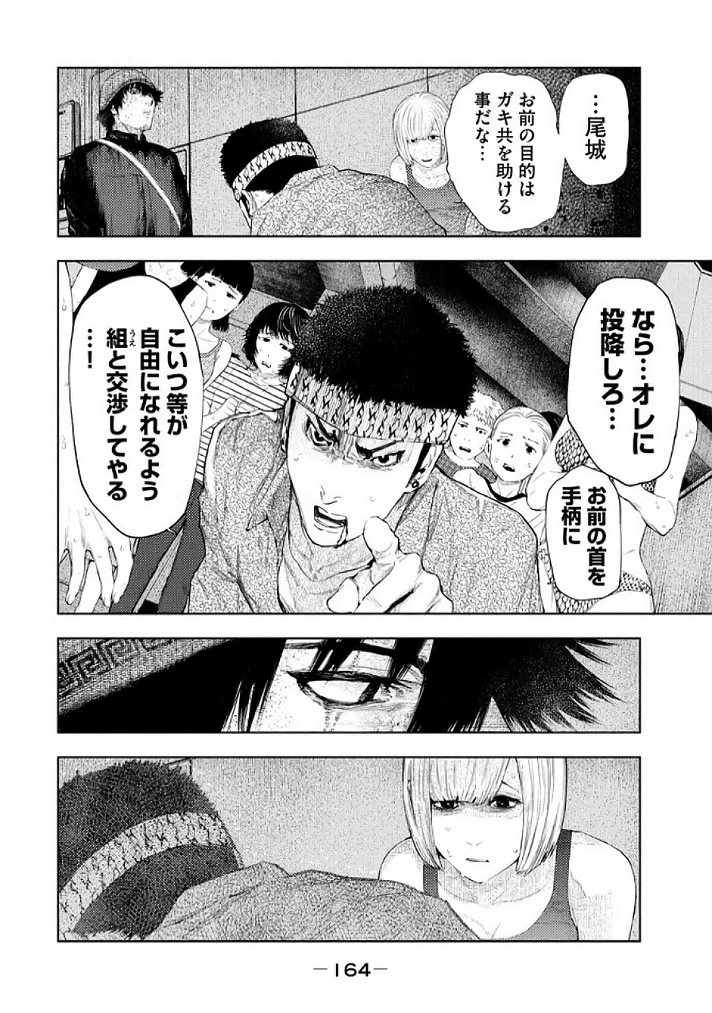 Page 166