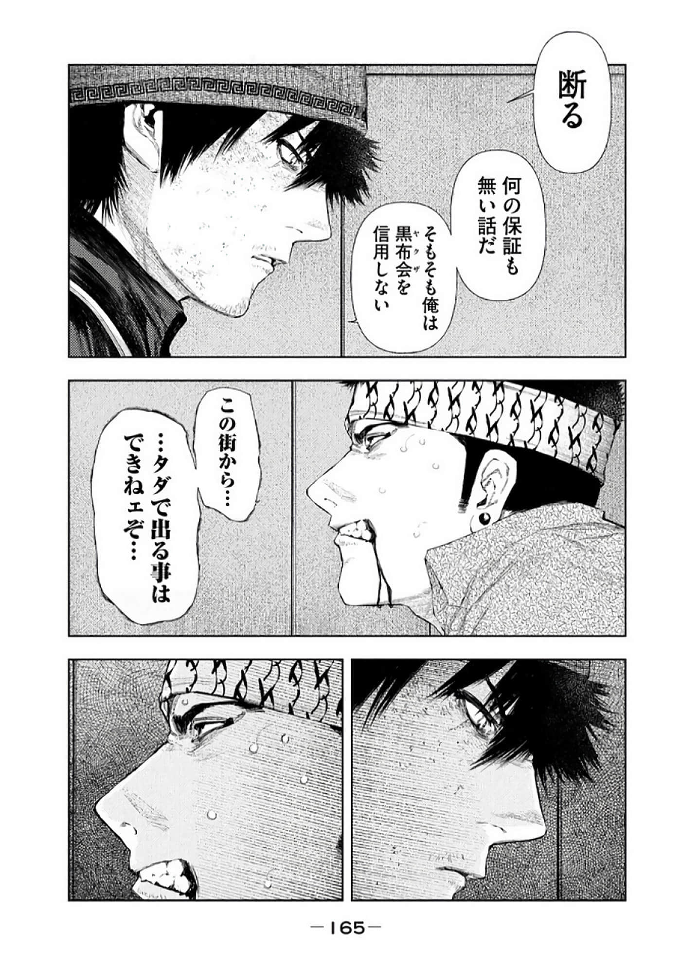 Page 167