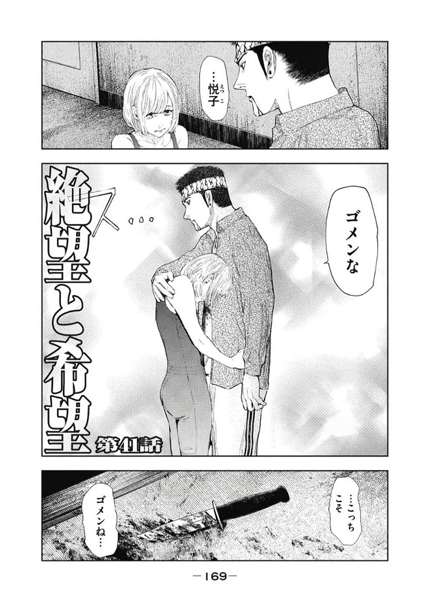 Page 171