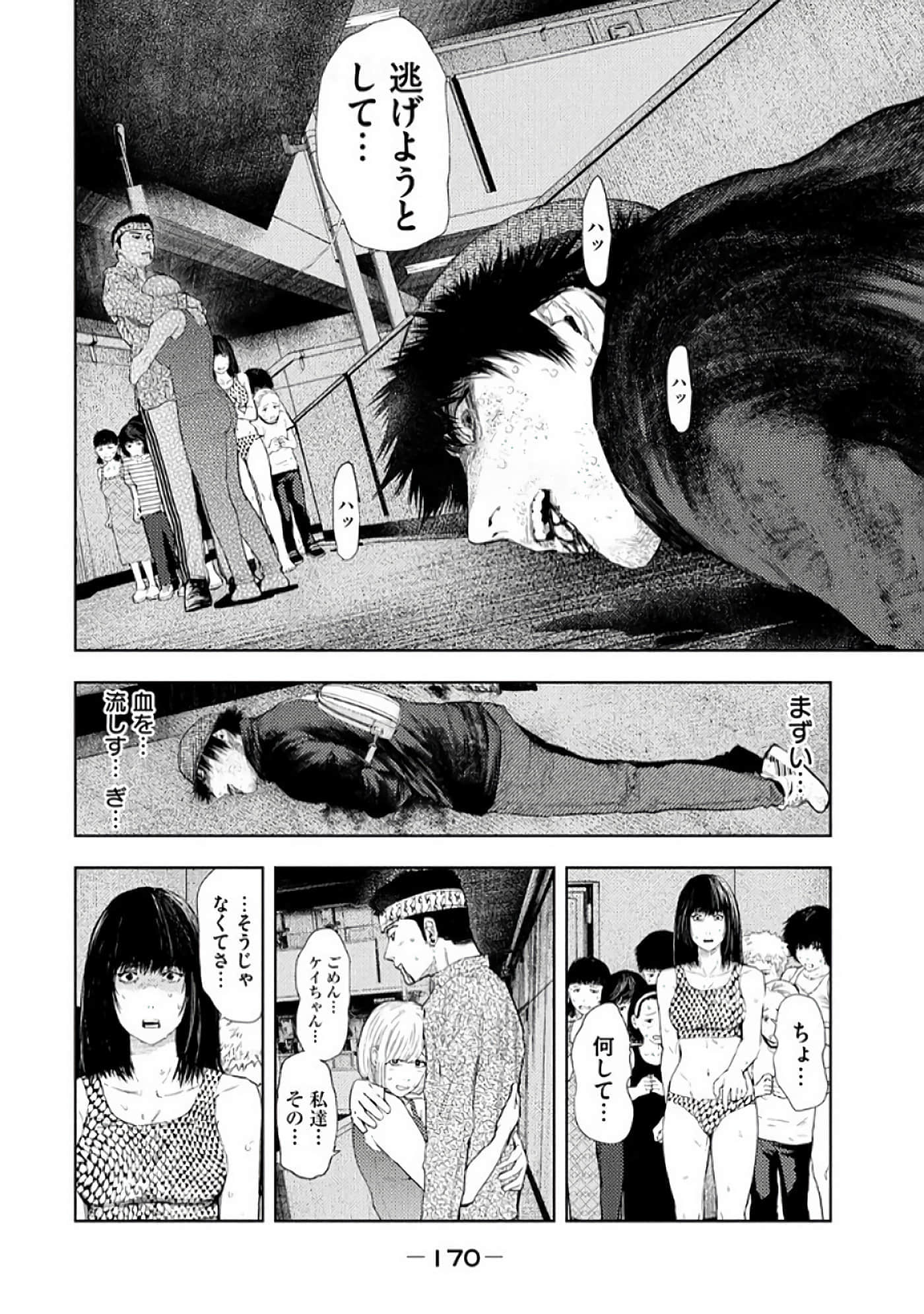 Page 172