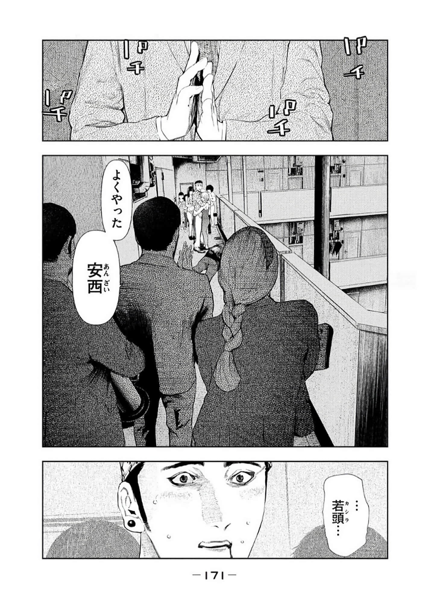Page 173